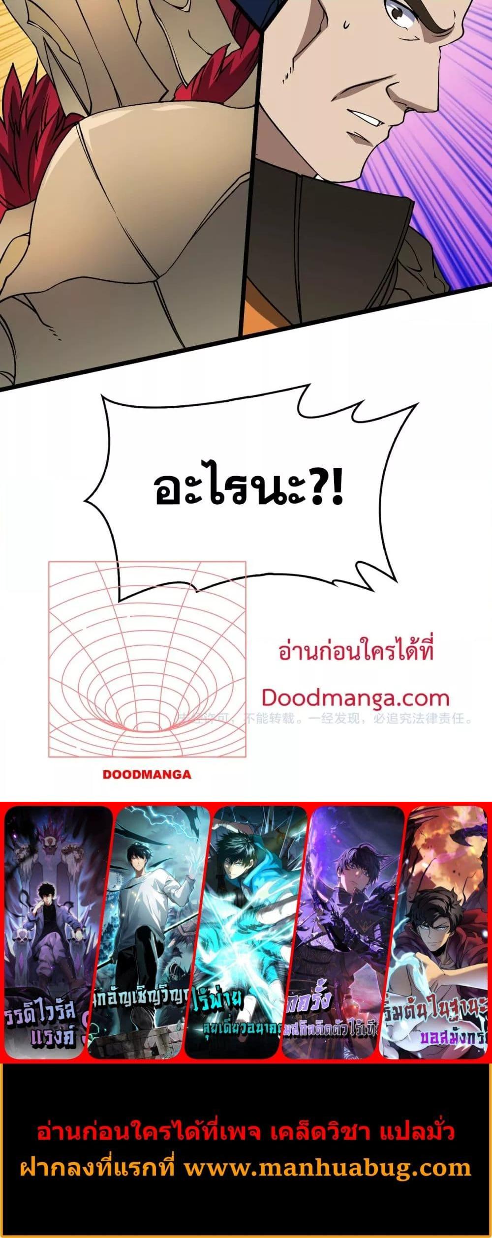 Starting as the Black Dragon BOSS เริ่มต้นในฐานะ บอสมังกรดำเวลตัน-38