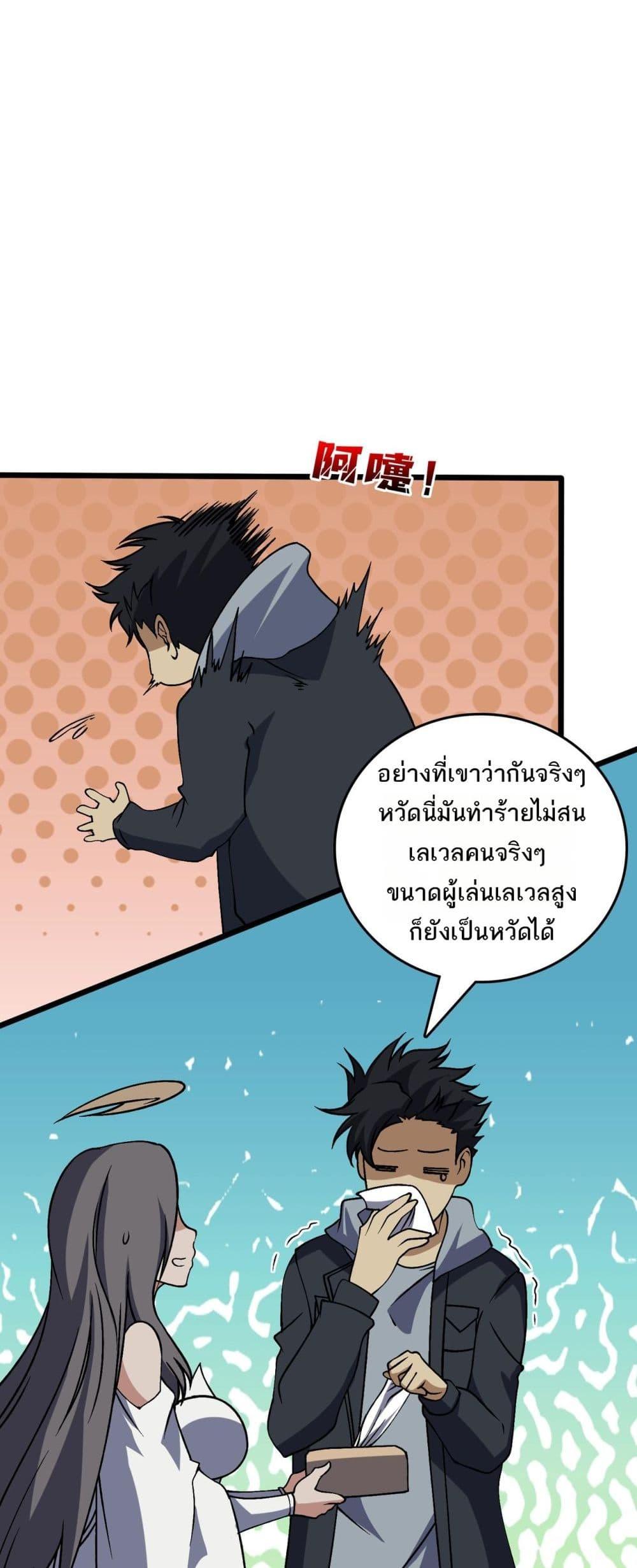 Starting as the Black Dragon BOSS เริ่มต้นในฐานะ บอสมังกรดำเวลตัน-39