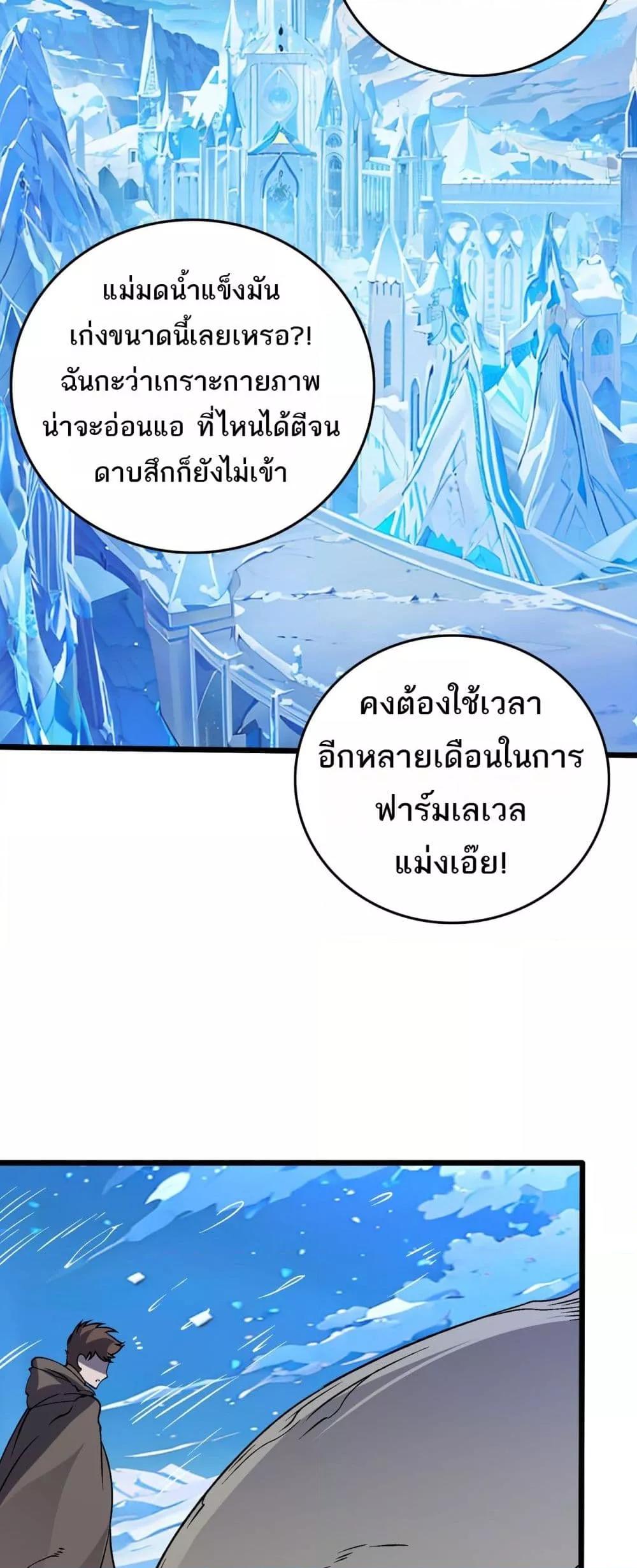 Starting as the Black Dragon BOSS เริ่มต้นในฐานะ บอสมังกรดำเวลตัน-39