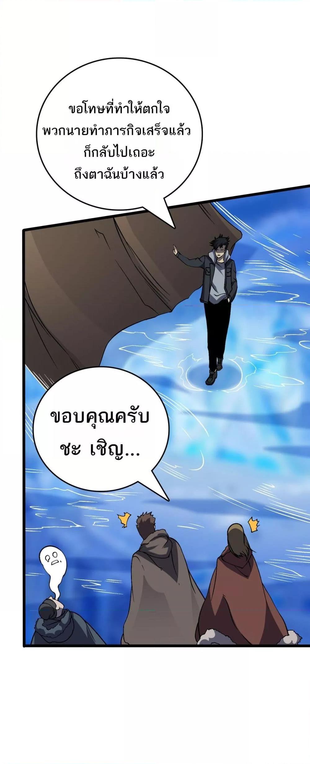 Starting as the Black Dragon BOSS เริ่มต้นในฐานะ บอสมังกรดำเวลตัน-39