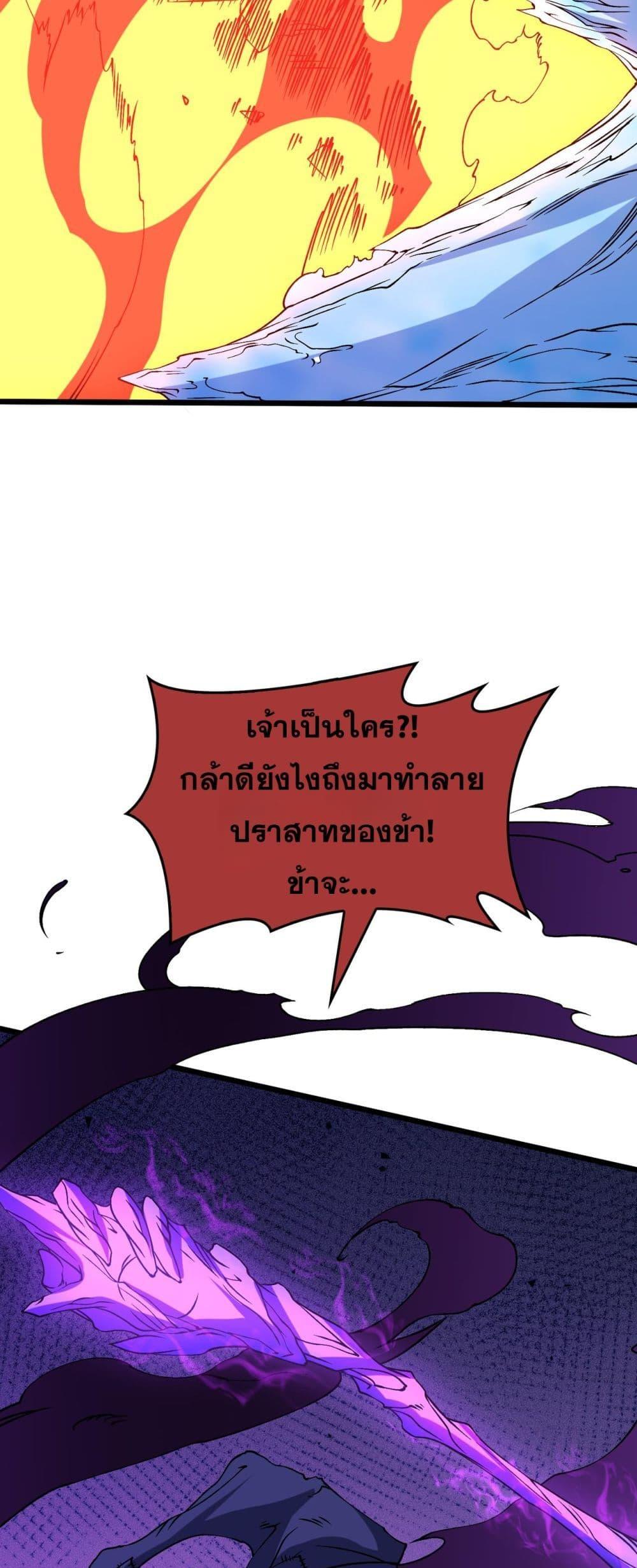 Starting as the Black Dragon BOSS เริ่มต้นในฐานะ บอสมังกรดำเวลตัน-39