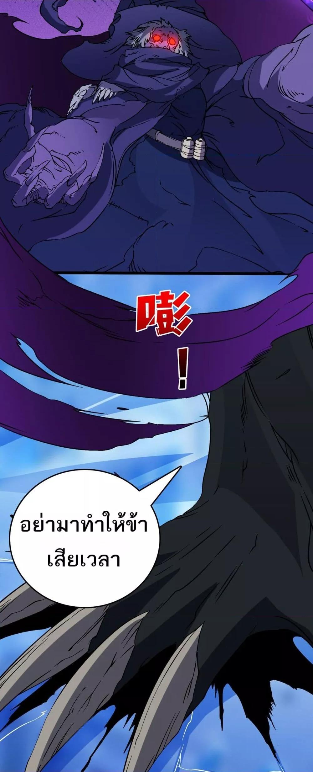 Starting as the Black Dragon BOSS เริ่มต้นในฐานะ บอสมังกรดำเวลตัน-39