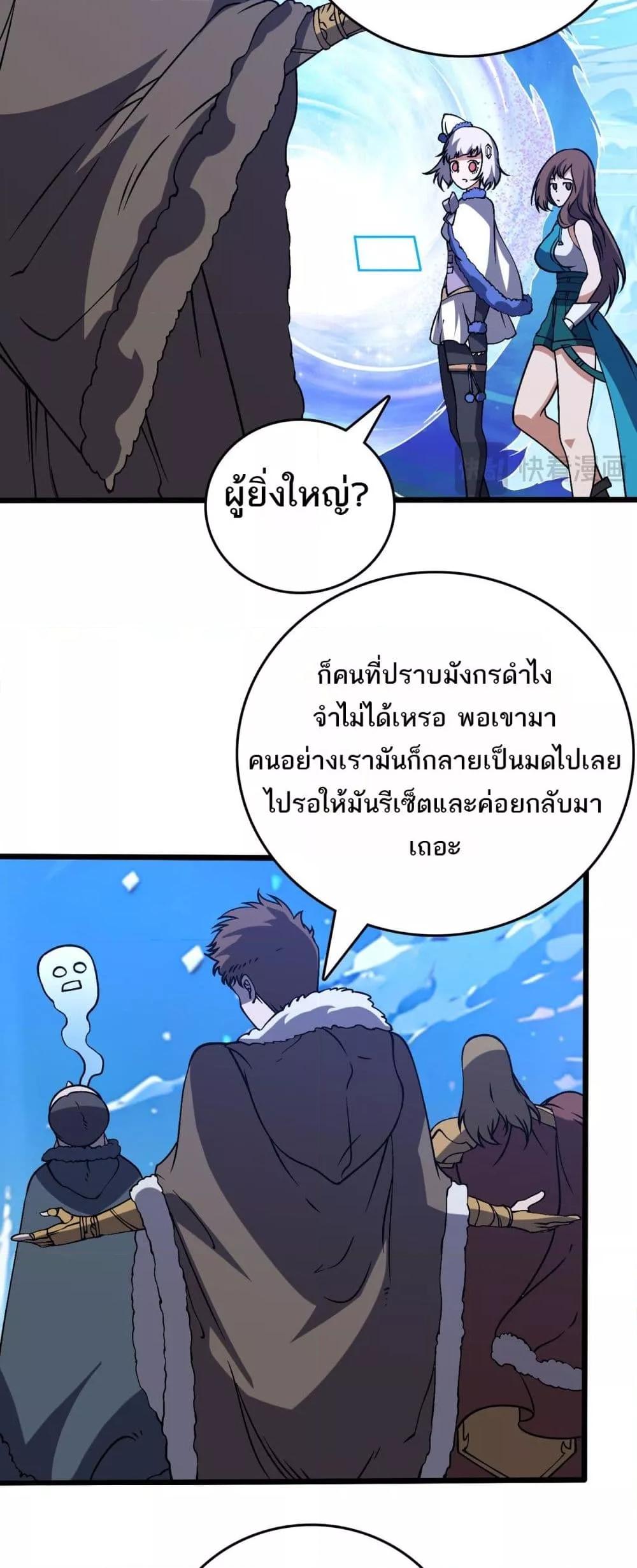 Starting as the Black Dragon BOSS เริ่มต้นในฐานะ บอสมังกรดำเวลตัน-39