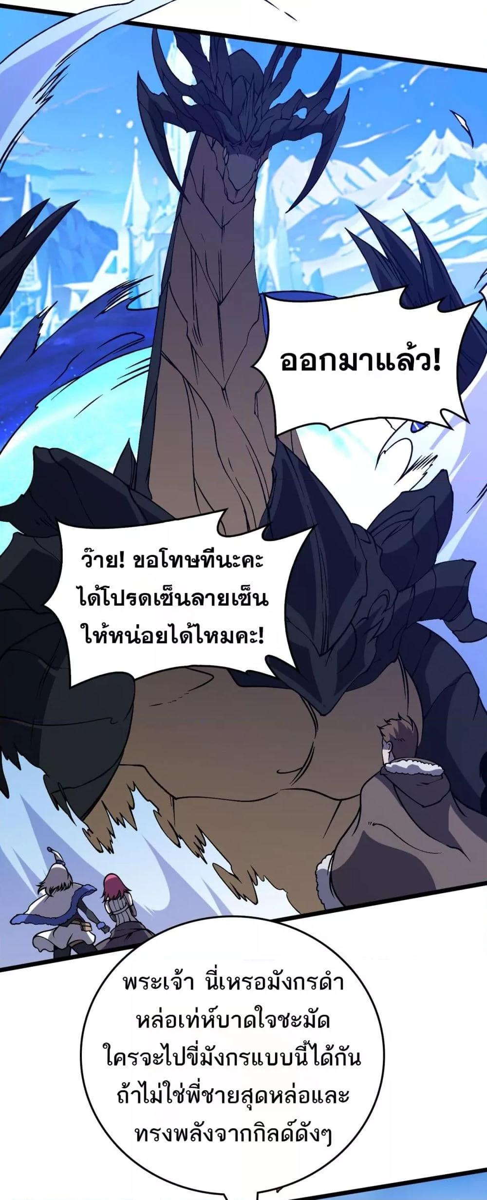 Starting as the Black Dragon BOSS เริ่มต้นในฐานะ บอสมังกรดำเวลตัน-39