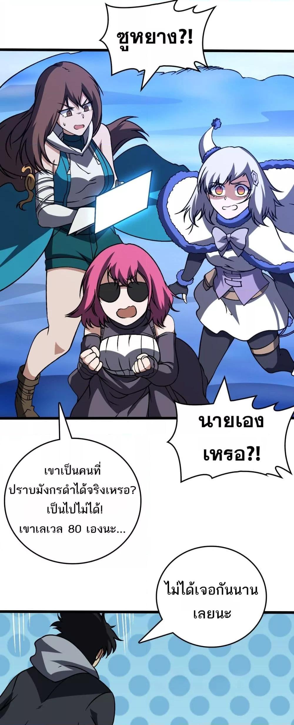 Starting as the Black Dragon BOSS เริ่มต้นในฐานะ บอสมังกรดำเวลตัน-39