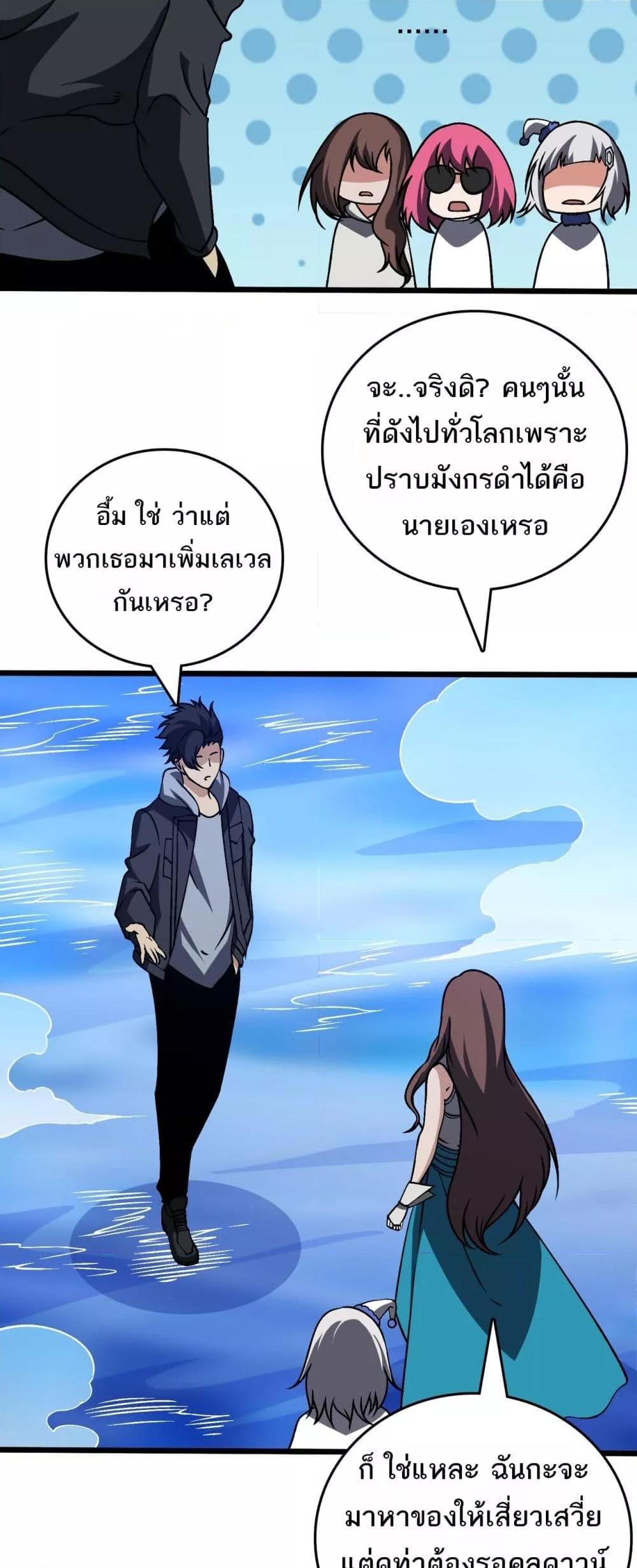 Starting as the Black Dragon BOSS เริ่มต้นในฐานะ บอสมังกรดำเวลตัน-39