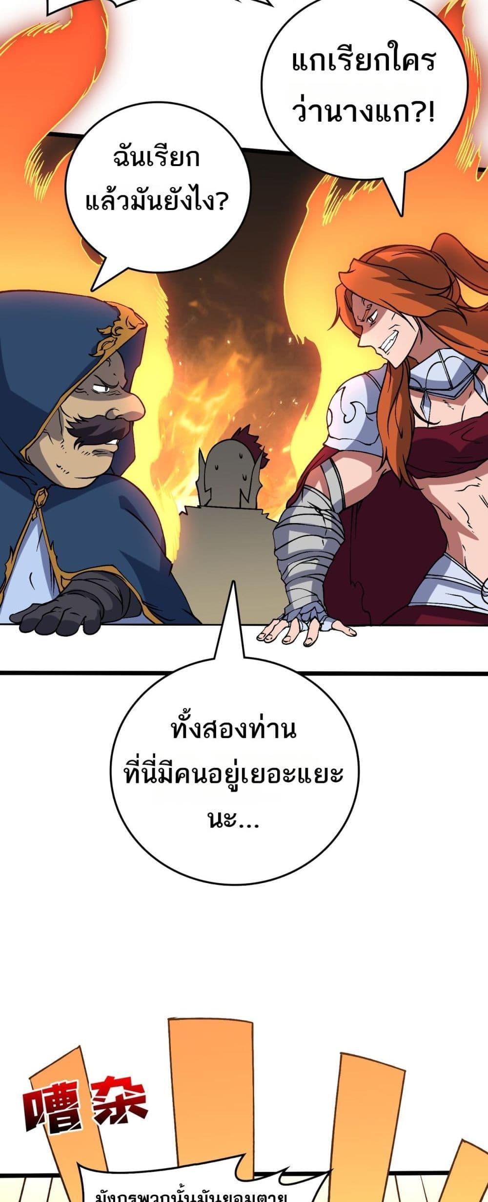 Starting as the Black Dragon BOSS เริ่มต้นในฐานะ บอสมังกรดำเวลตัน-39