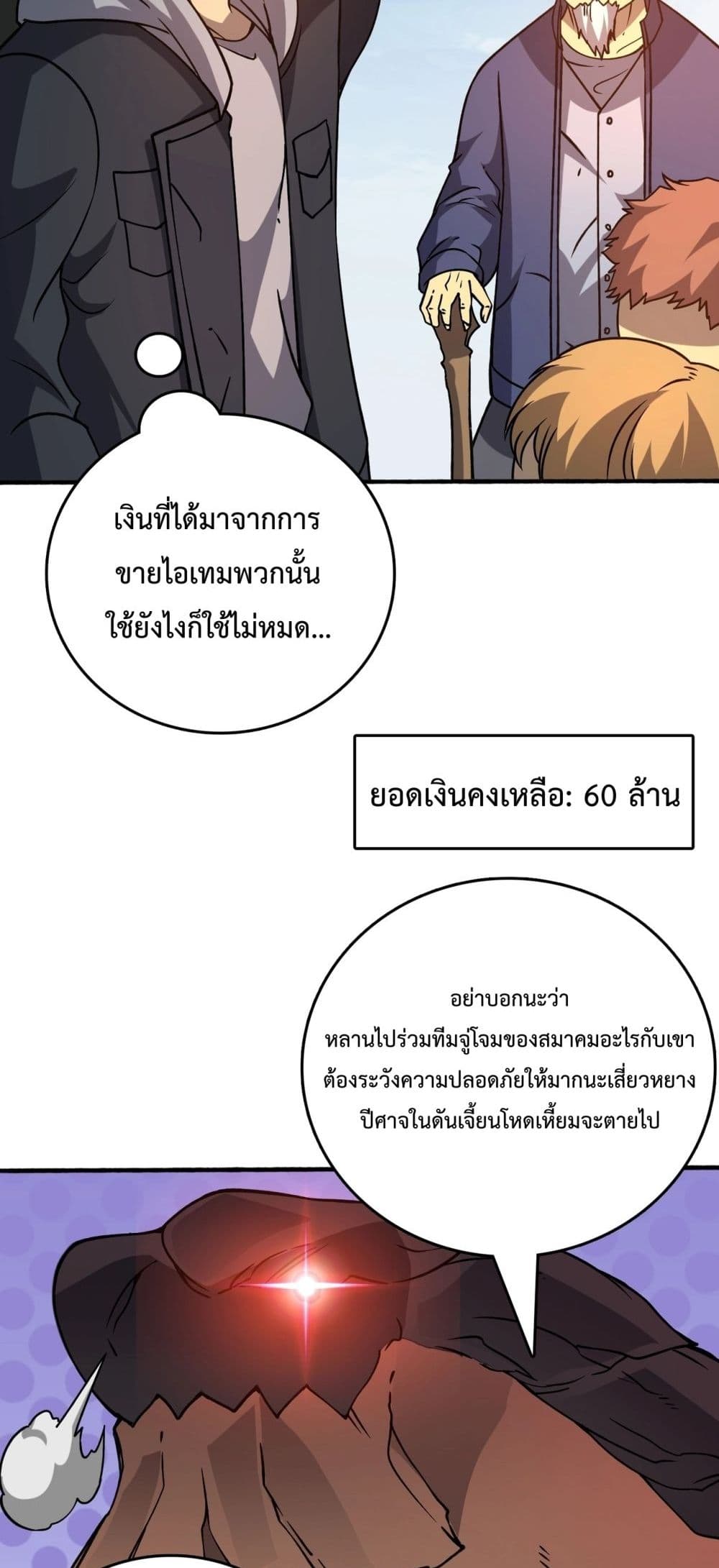 Starting as the Black Dragon BOSS เริ่มต้นในฐานะ บอสมังกรดำเวลตัน-4