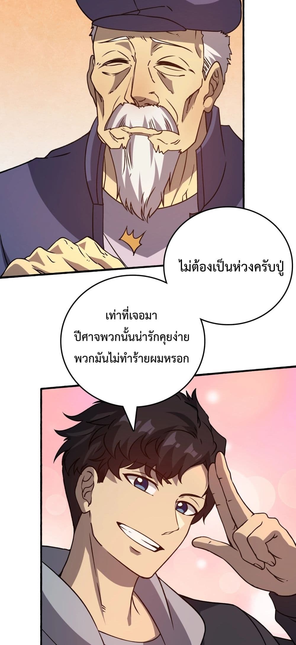 Starting as the Black Dragon BOSS เริ่มต้นในฐานะ บอสมังกรดำเวลตัน-4