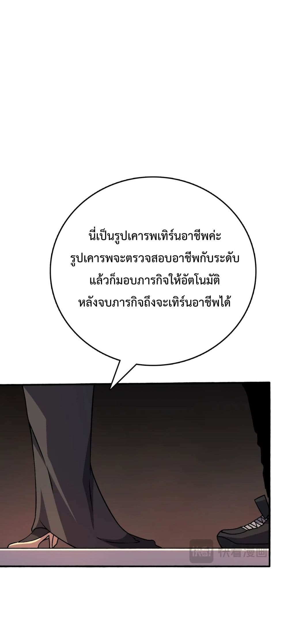 Starting as the Black Dragon BOSS เริ่มต้นในฐานะ บอสมังกรดำเวลตัน-4