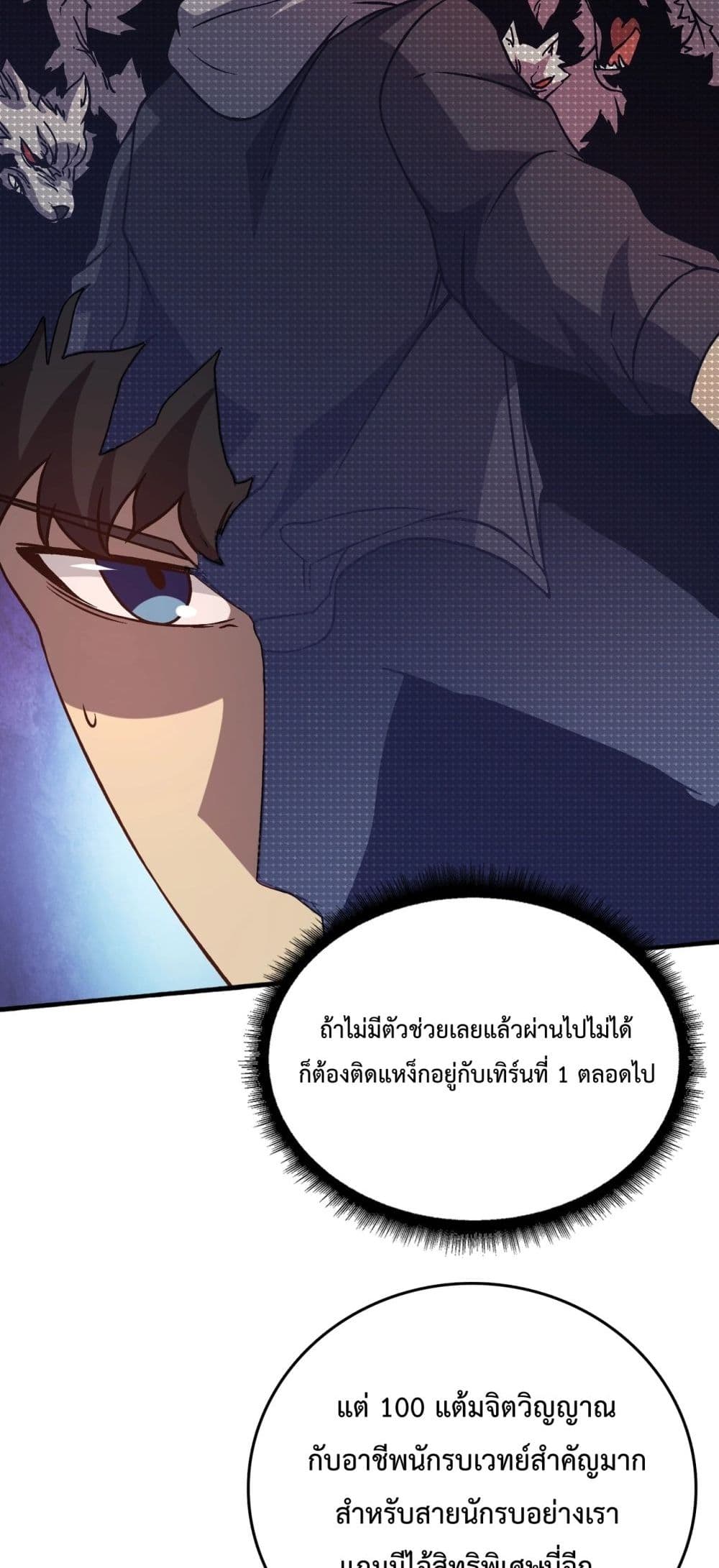 Starting as the Black Dragon BOSS เริ่มต้นในฐานะ บอสมังกรดำเวลตัน-4