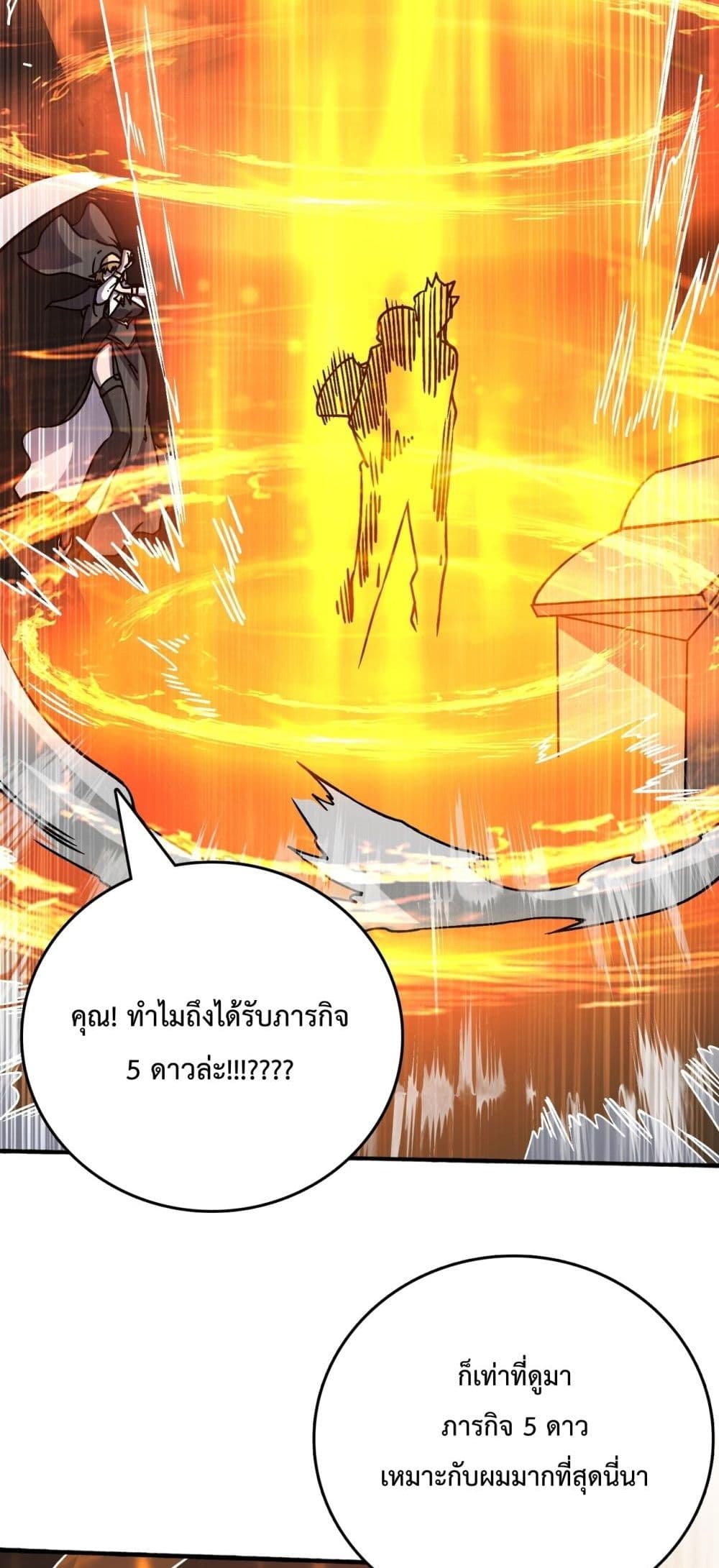 Starting as the Black Dragon BOSS เริ่มต้นในฐานะ บอสมังกรดำเวลตัน-4