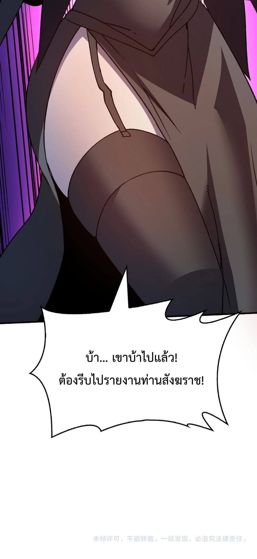 Starting as the Black Dragon BOSS เริ่มต้นในฐานะ บอสมังกรดำเวลตัน-4