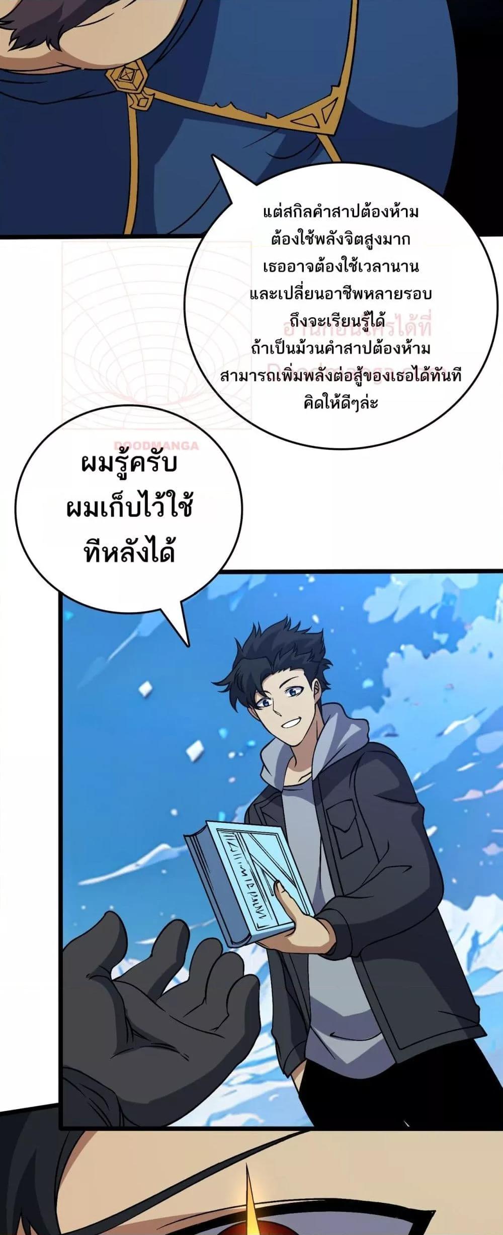 Starting as the Black Dragon BOSS เริ่มต้นในฐานะ บอสมังกรดำเวลตัน-40