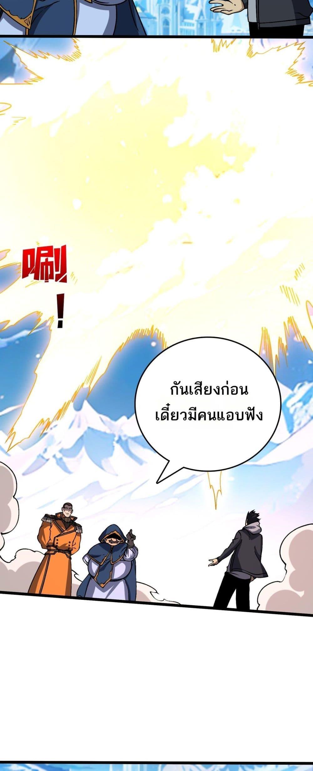 Starting as the Black Dragon BOSS เริ่มต้นในฐานะ บอสมังกรดำเวลตัน-40