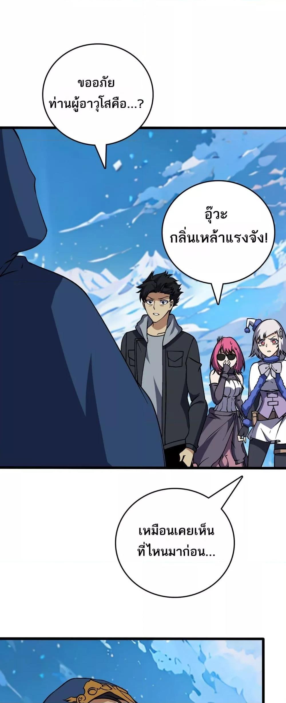 Starting as the Black Dragon BOSS เริ่มต้นในฐานะ บอสมังกรดำเวลตัน-40