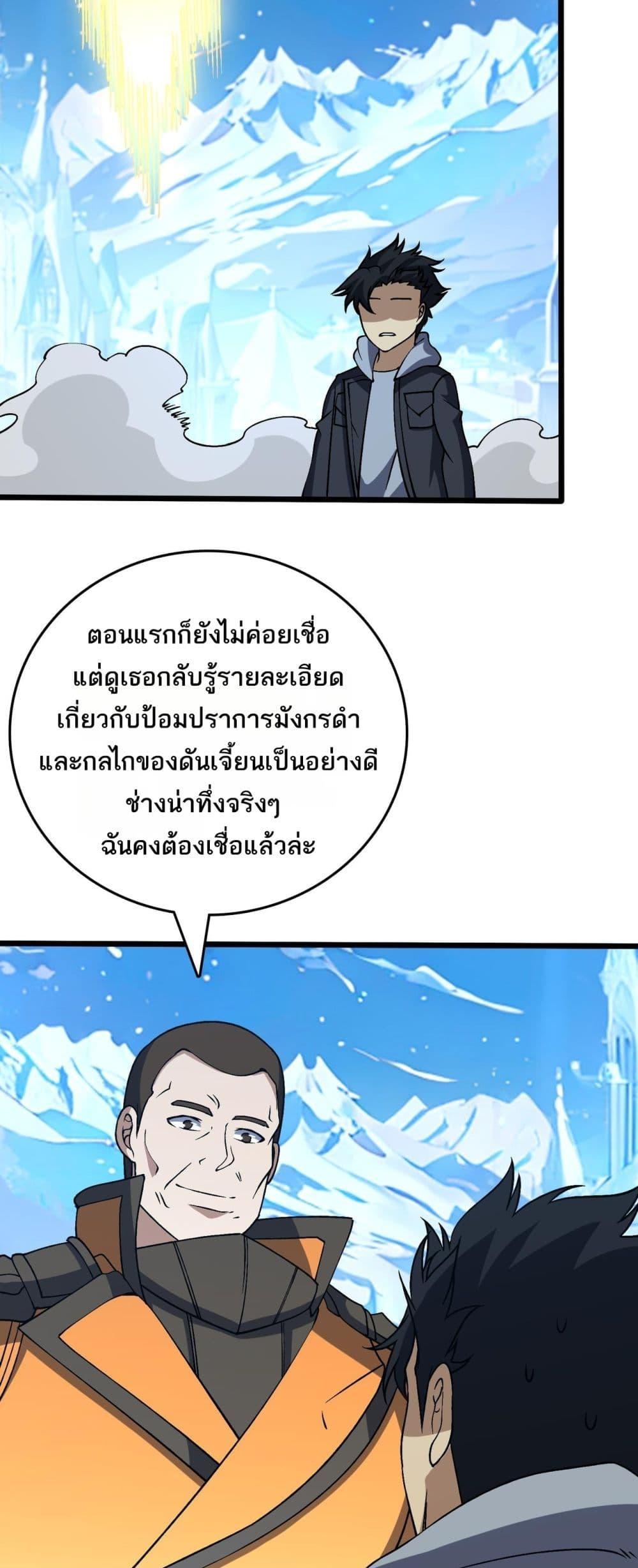 Starting as the Black Dragon BOSS เริ่มต้นในฐานะ บอสมังกรดำเวลตัน-40