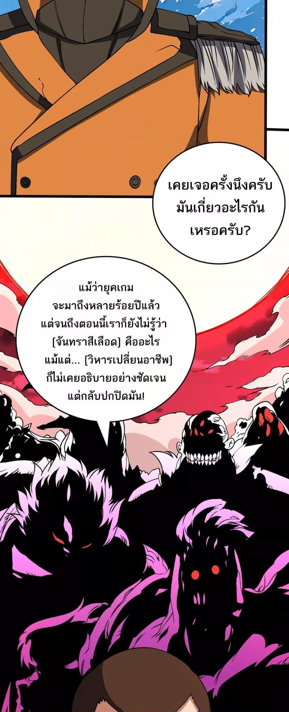 Starting as the Black Dragon BOSS เริ่มต้นในฐานะ บอสมังกรดำเวลตัน-40