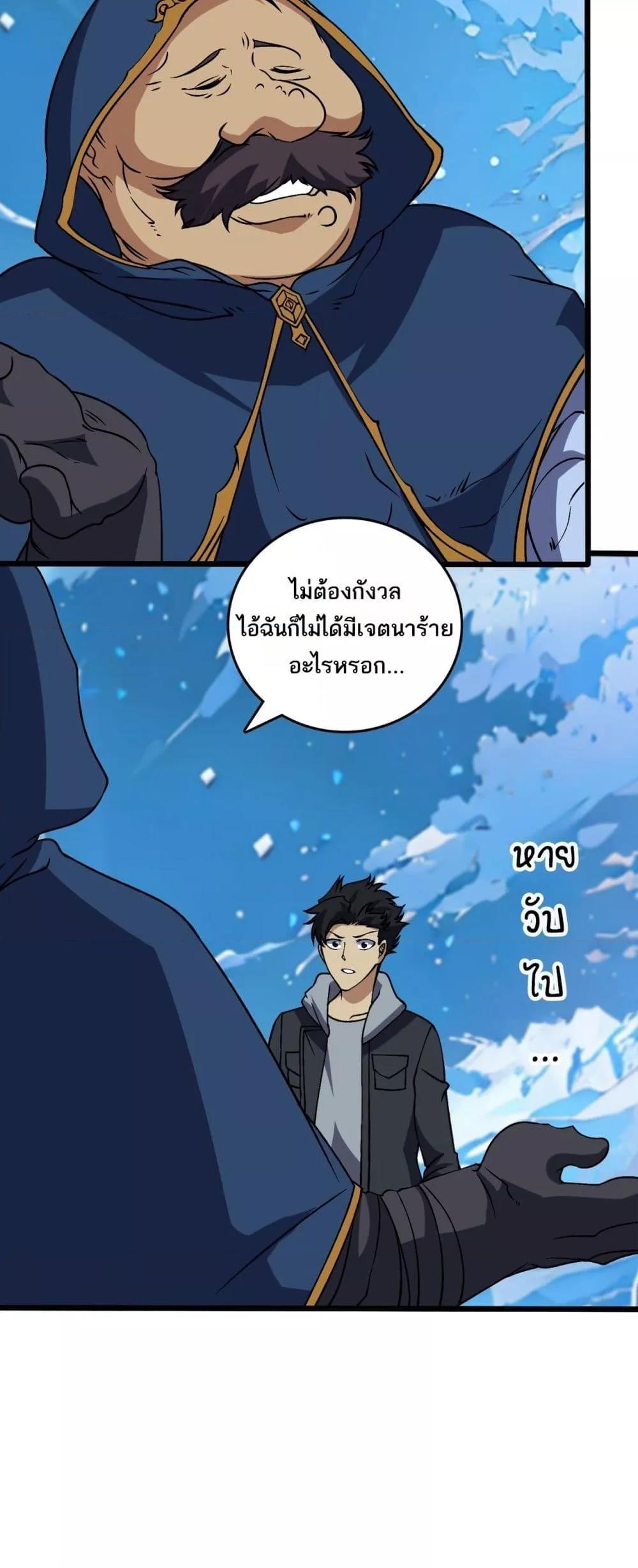 Starting as the Black Dragon BOSS เริ่มต้นในฐานะ บอสมังกรดำเวลตัน-40