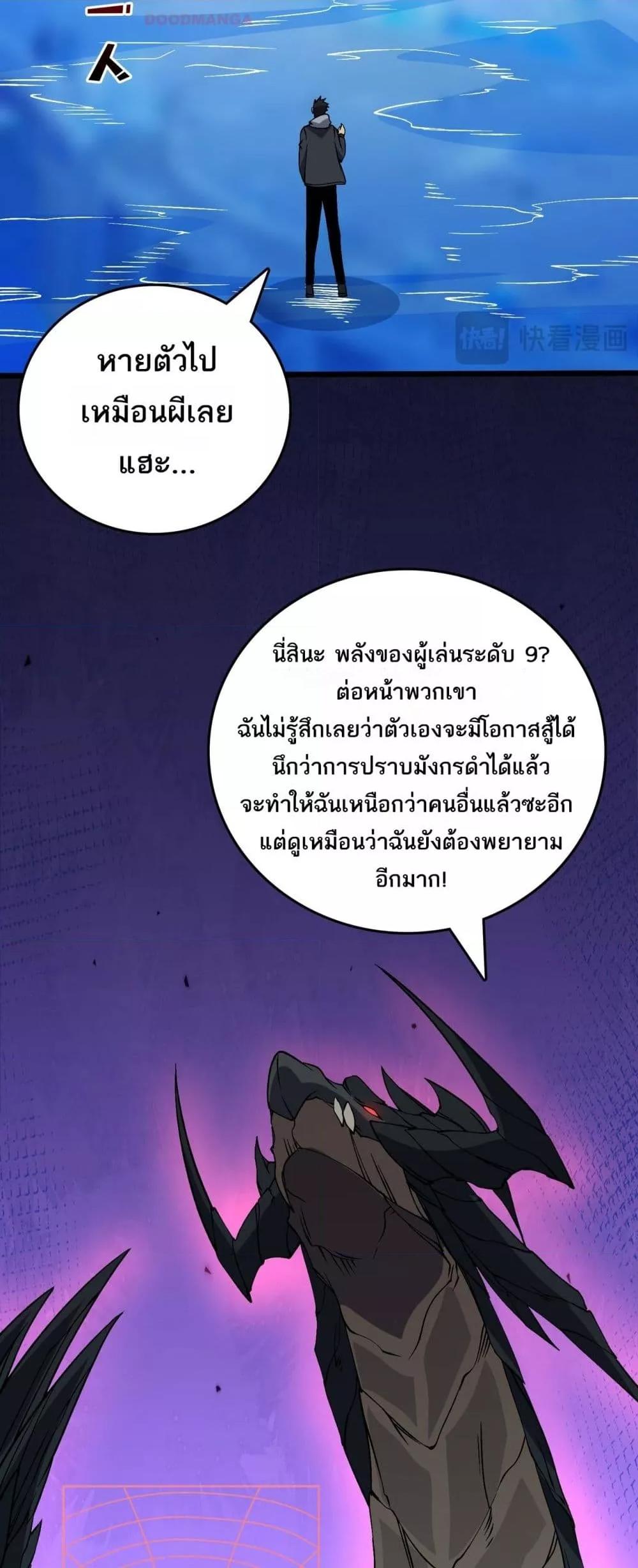 Starting as the Black Dragon BOSS เริ่มต้นในฐานะ บอสมังกรดำเวลตัน-40