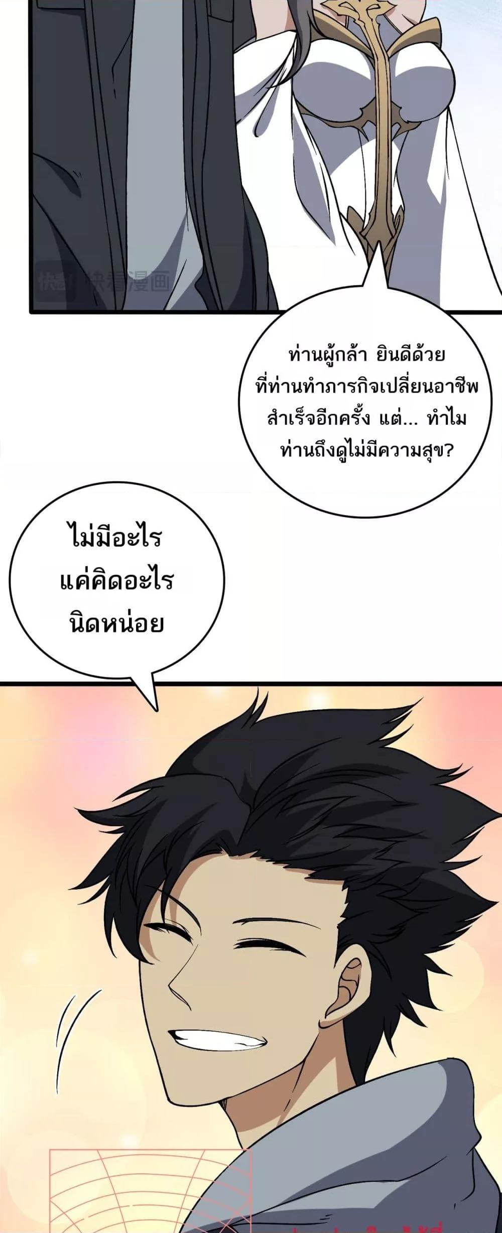 Starting as the Black Dragon BOSS เริ่มต้นในฐานะ บอสมังกรดำเวลตัน-40