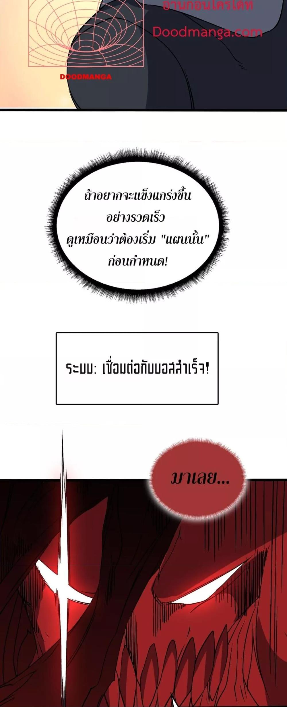 Starting as the Black Dragon BOSS เริ่มต้นในฐานะ บอสมังกรดำเวลตัน-40