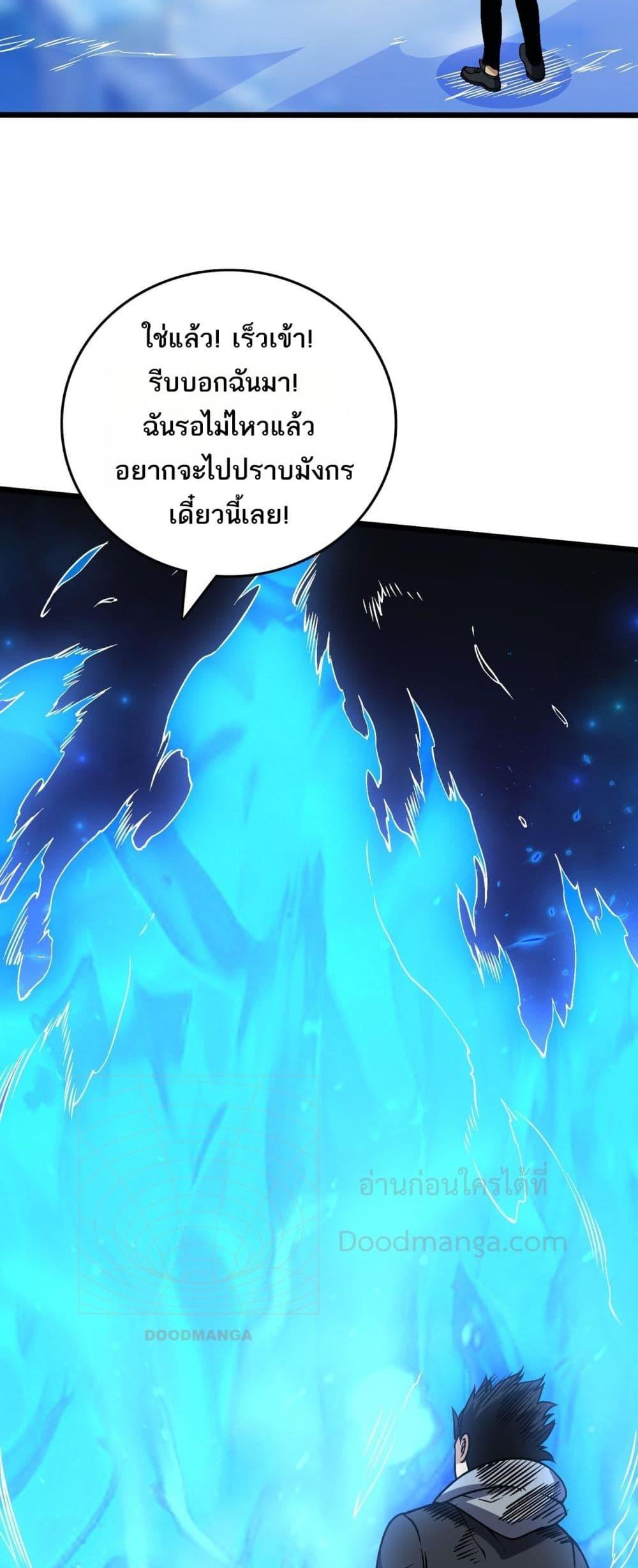 Starting as the Black Dragon BOSS เริ่มต้นในฐานะ บอสมังกรดำเวลตัน-40