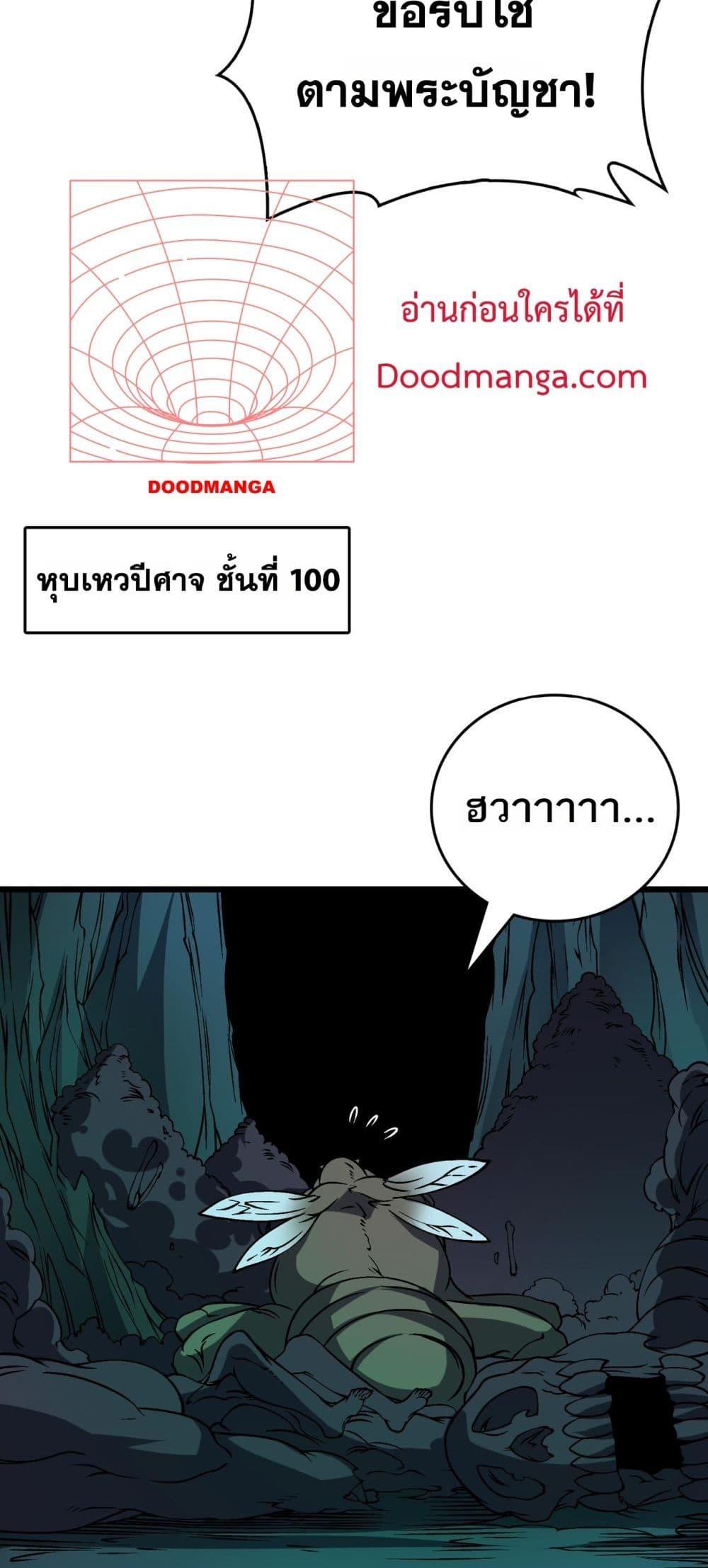 Starting as the Black Dragon BOSS เริ่มต้นในฐานะ บอสมังกรดำเวลตัน-41