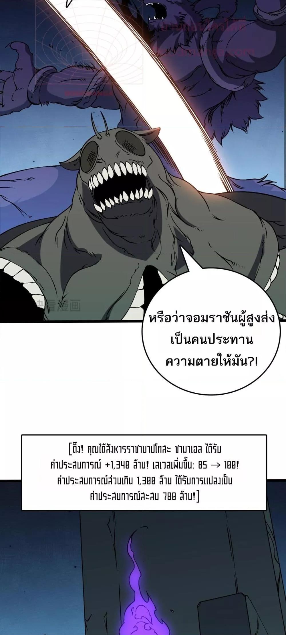 Starting as the Black Dragon BOSS เริ่มต้นในฐานะ บอสมังกรดำเวลตัน-41