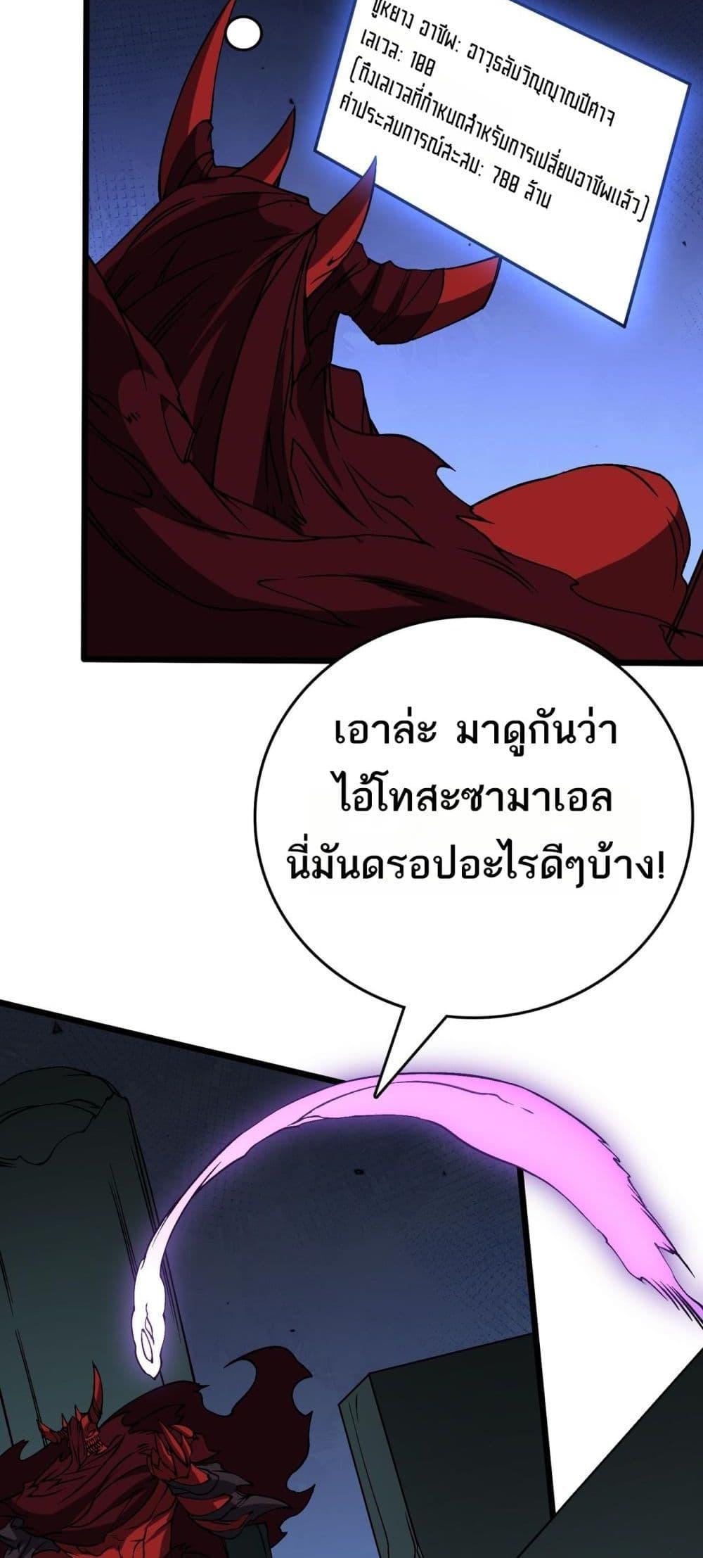 Starting as the Black Dragon BOSS เริ่มต้นในฐานะ บอสมังกรดำเวลตัน-41