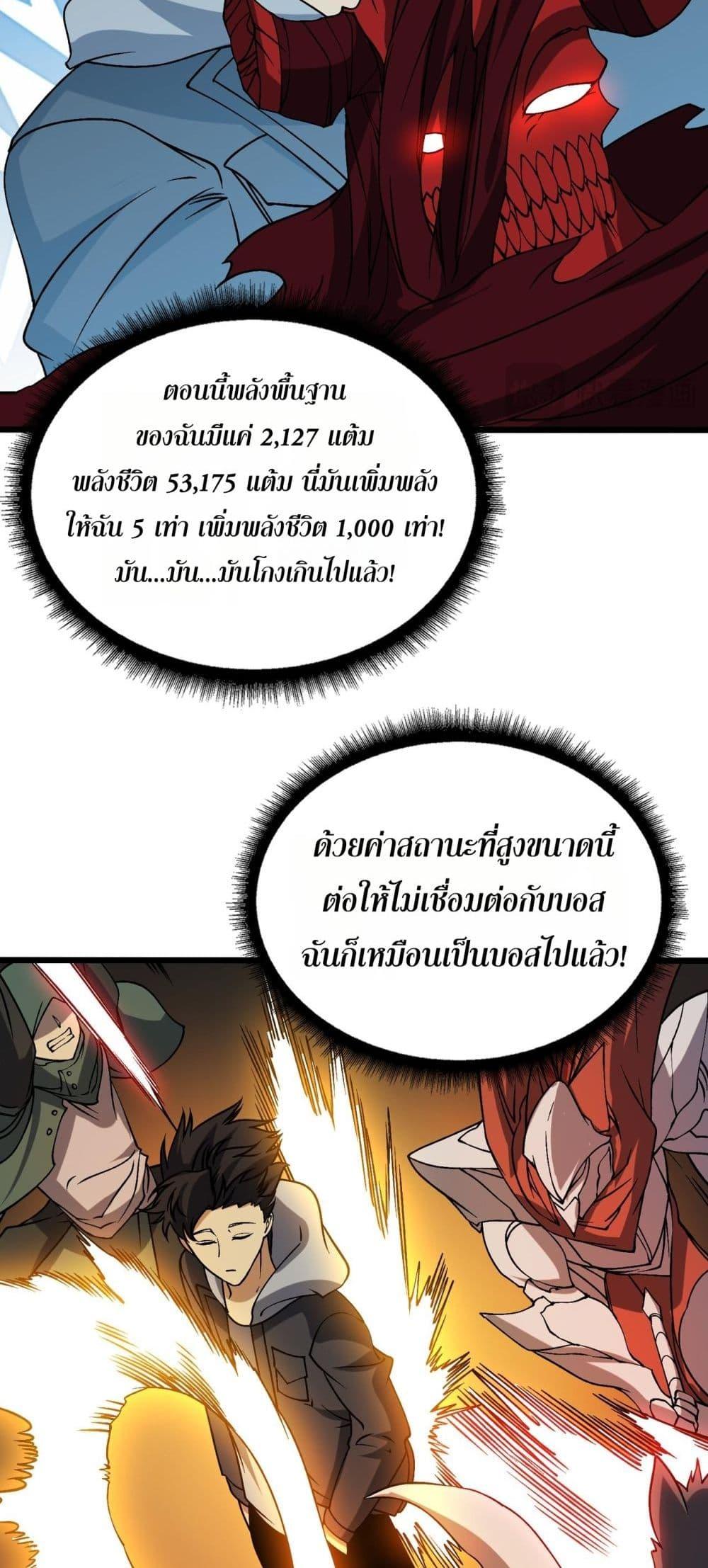 Starting as the Black Dragon BOSS เริ่มต้นในฐานะ บอสมังกรดำเวลตัน-41