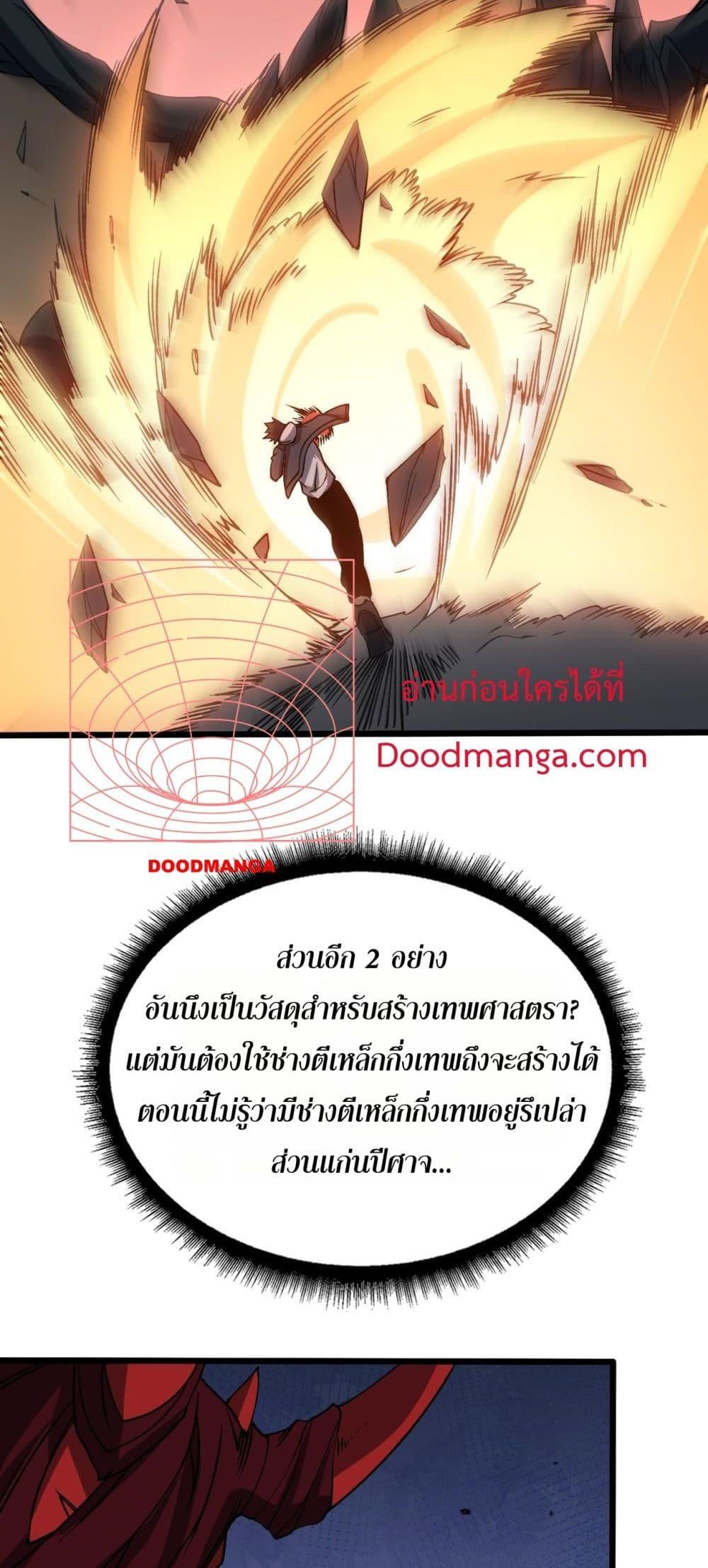 Starting as the Black Dragon BOSS เริ่มต้นในฐานะ บอสมังกรดำเวลตัน-41