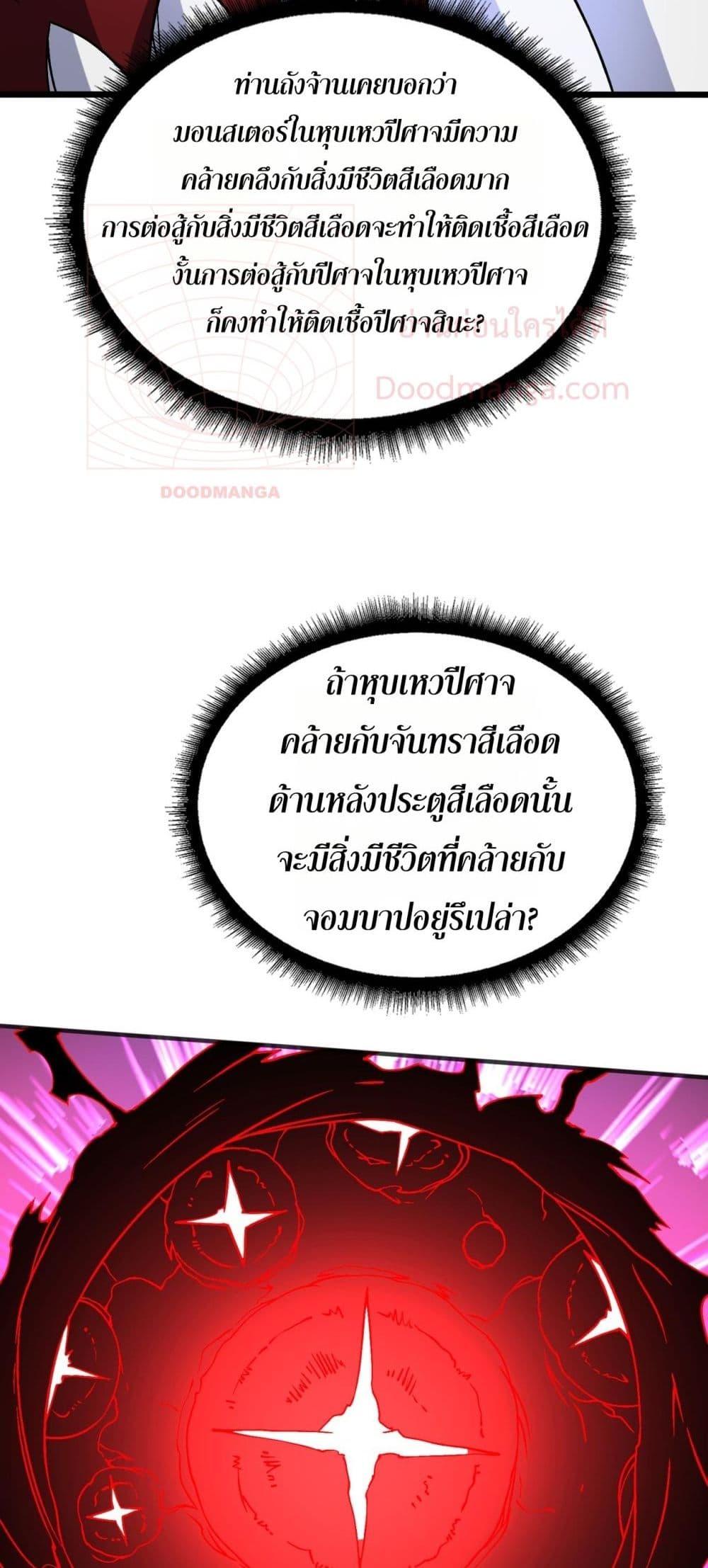 Starting as the Black Dragon BOSS เริ่มต้นในฐานะ บอสมังกรดำเวลตัน-41