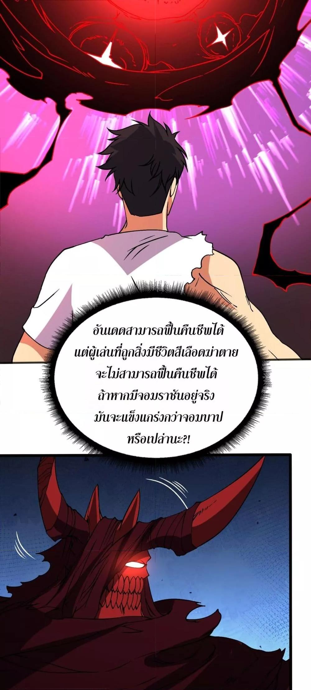 Starting as the Black Dragon BOSS เริ่มต้นในฐานะ บอสมังกรดำเวลตัน-41