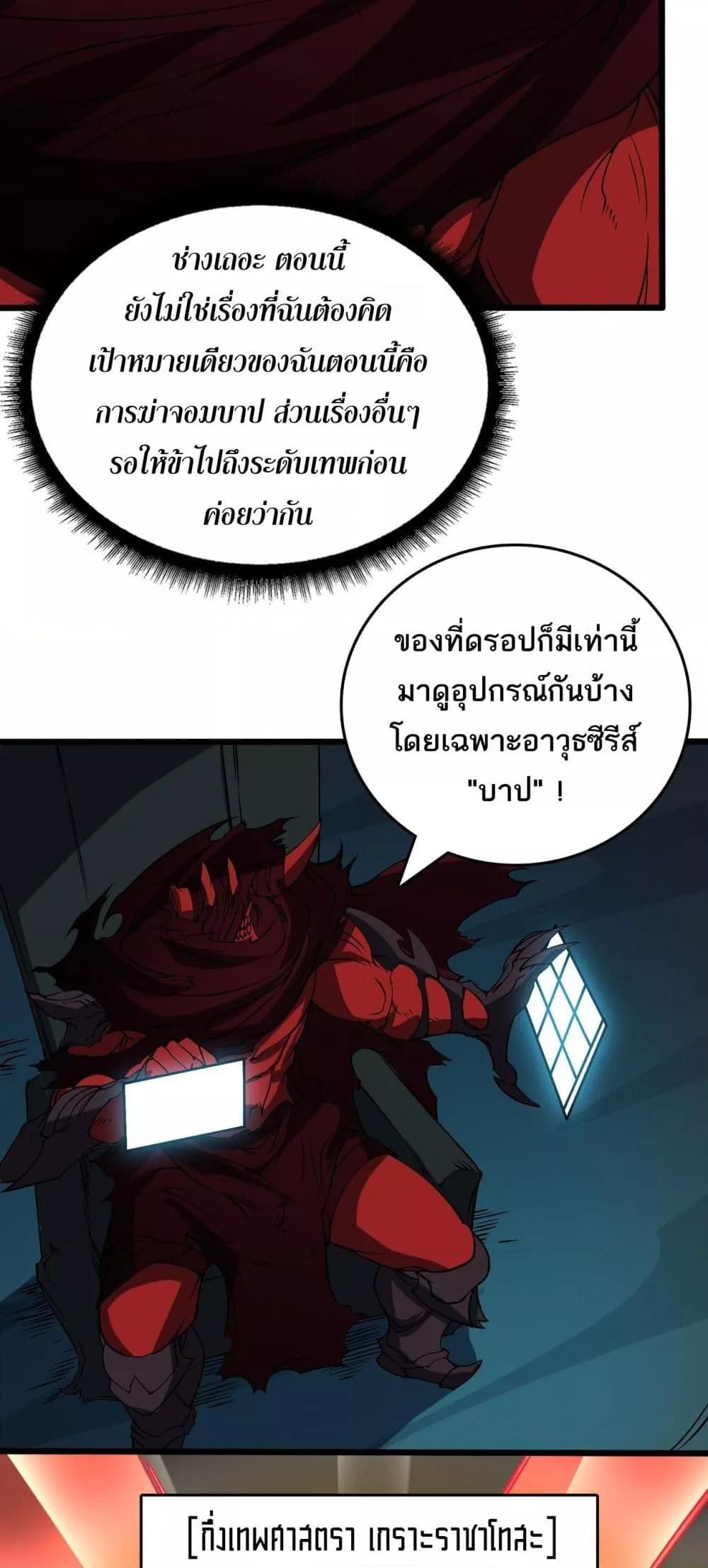 Starting as the Black Dragon BOSS เริ่มต้นในฐานะ บอสมังกรดำเวลตัน-41