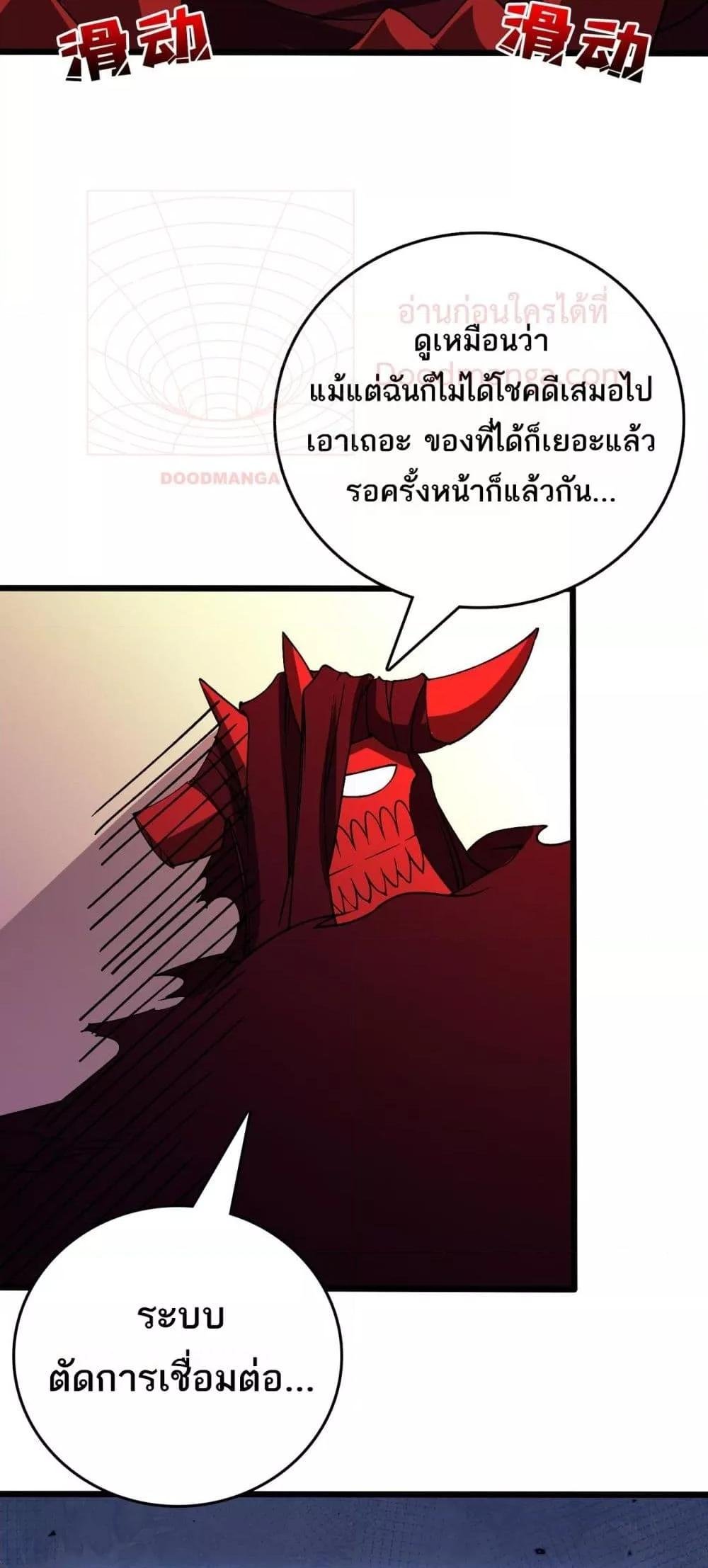 Starting as the Black Dragon BOSS เริ่มต้นในฐานะ บอสมังกรดำเวลตัน-41