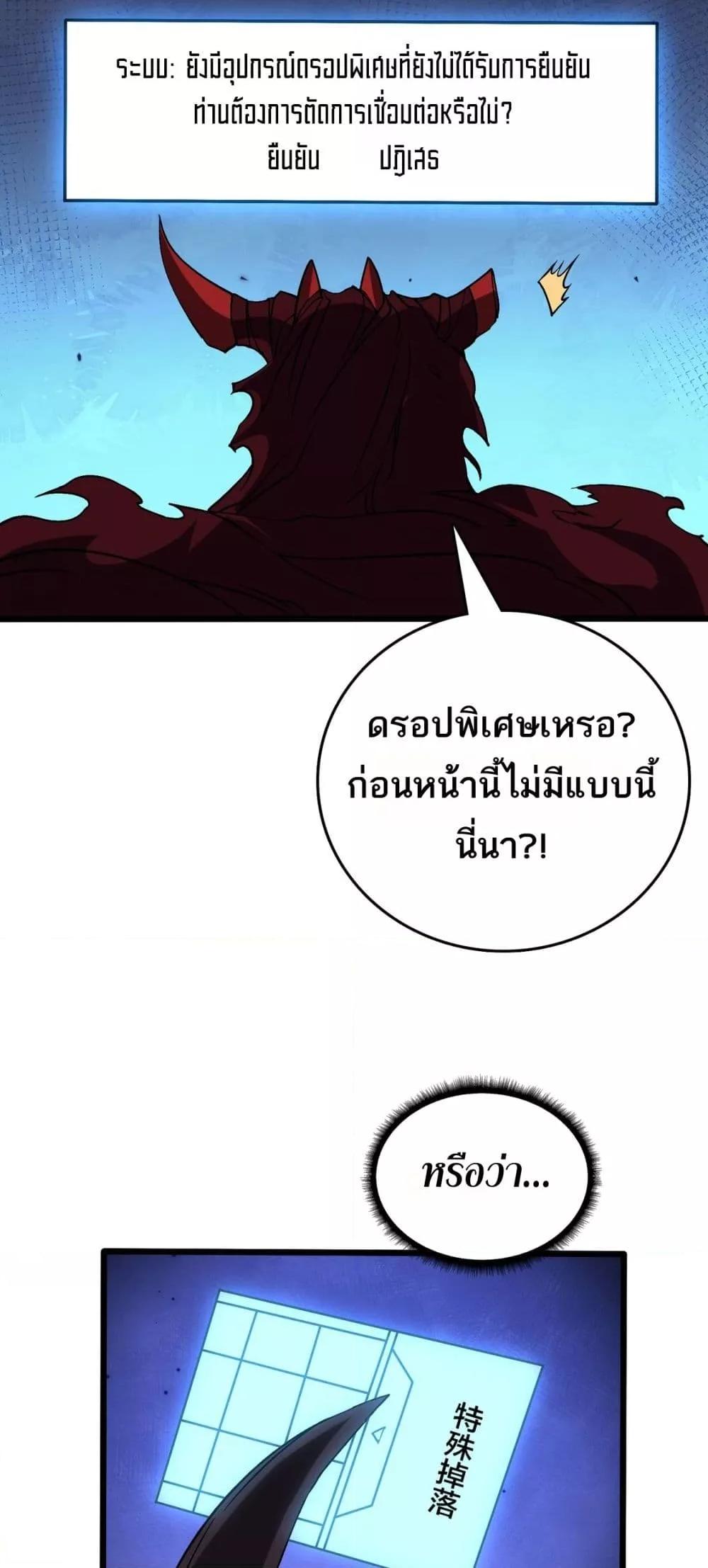 Starting as the Black Dragon BOSS เริ่มต้นในฐานะ บอสมังกรดำเวลตัน-41