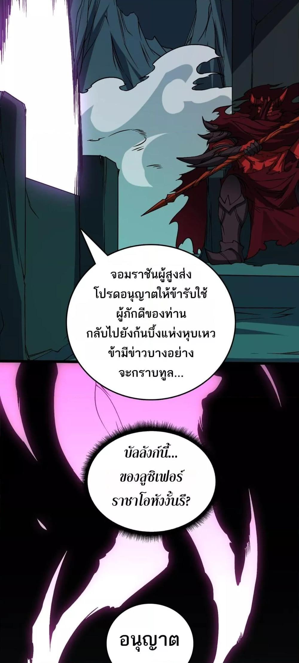 Starting as the Black Dragon BOSS เริ่มต้นในฐานะ บอสมังกรดำเวลตัน-41