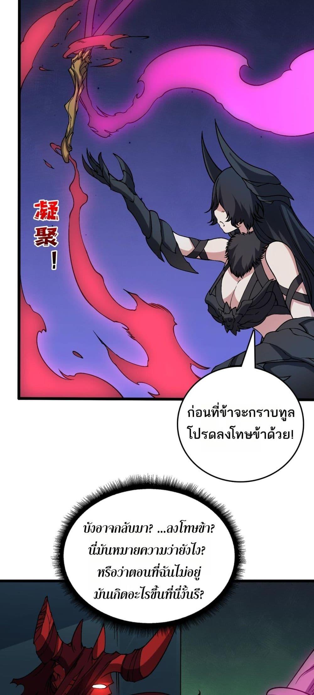 Starting as the Black Dragon BOSS เริ่มต้นในฐานะ บอสมังกรดำเวลตัน-41