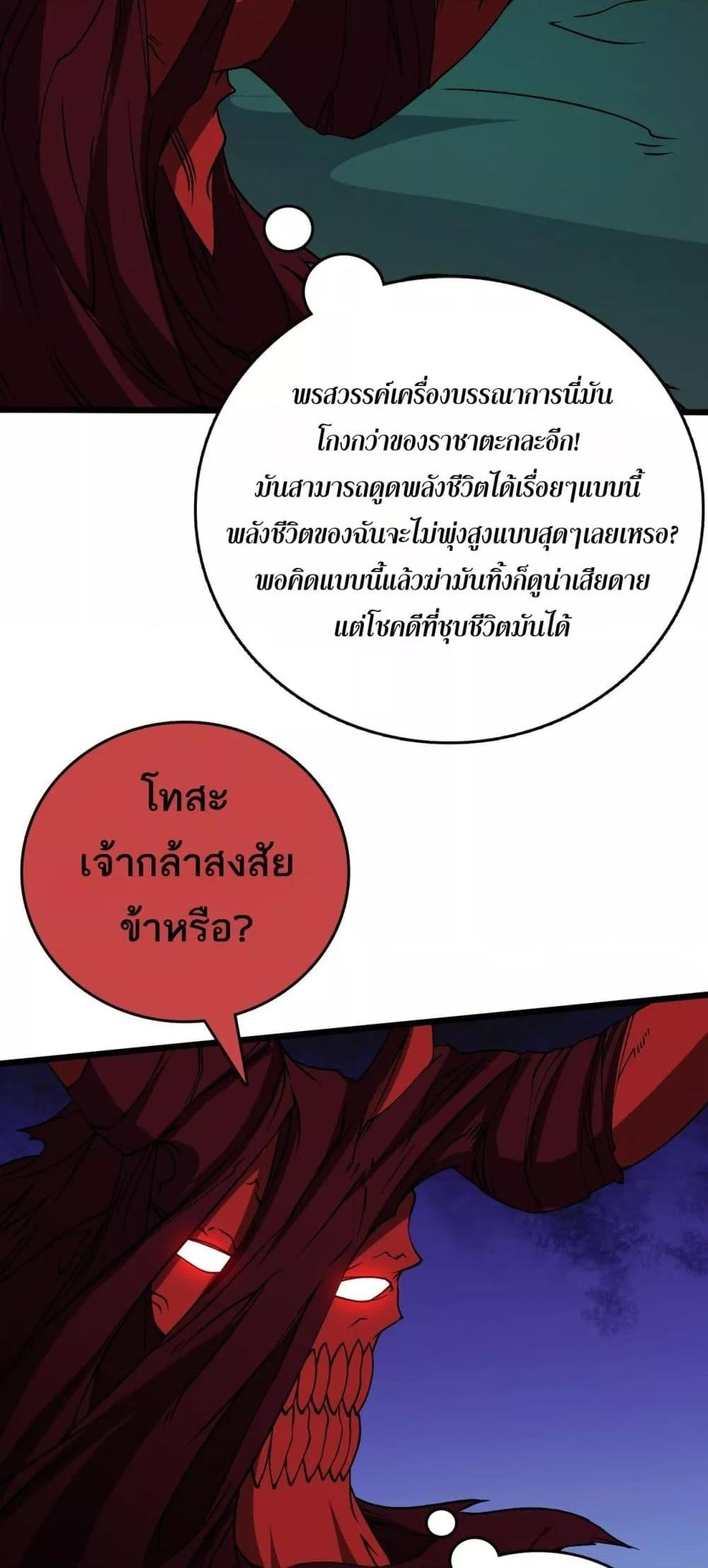 Starting as the Black Dragon BOSS เริ่มต้นในฐานะ บอสมังกรดำเวลตัน-41