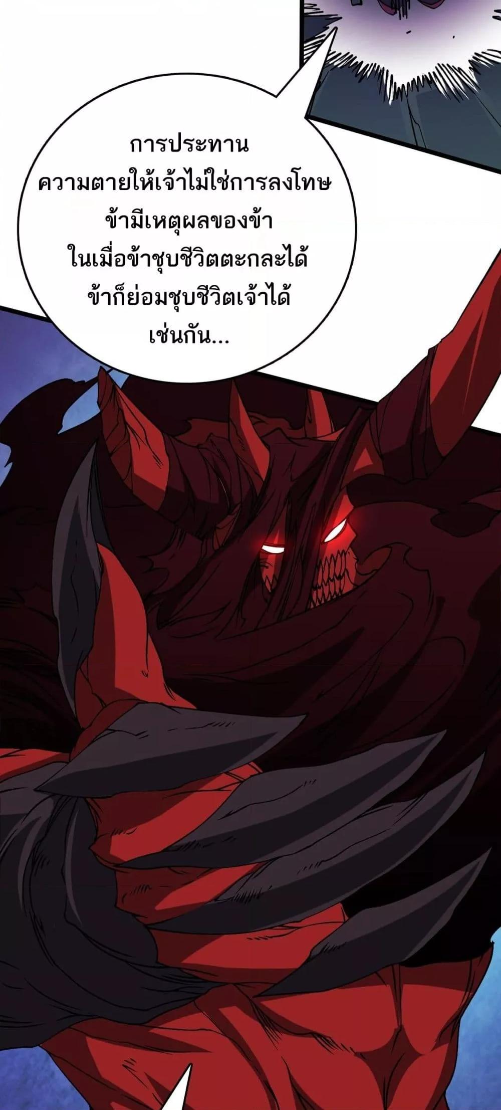 Starting as the Black Dragon BOSS เริ่มต้นในฐานะ บอสมังกรดำเวลตัน-41