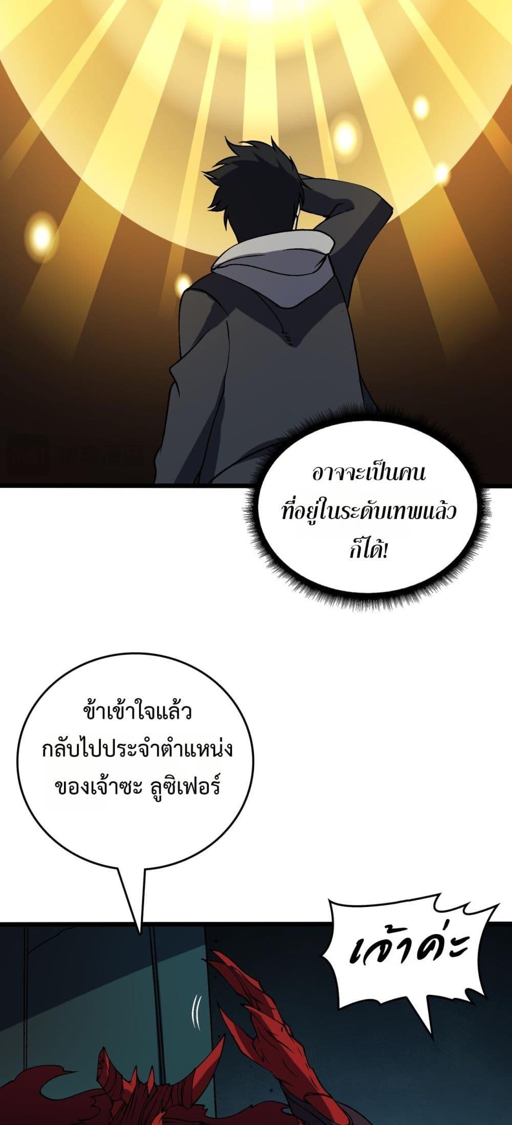 Starting as the Black Dragon BOSS เริ่มต้นในฐานะ บอสมังกรดำเวลตัน-42