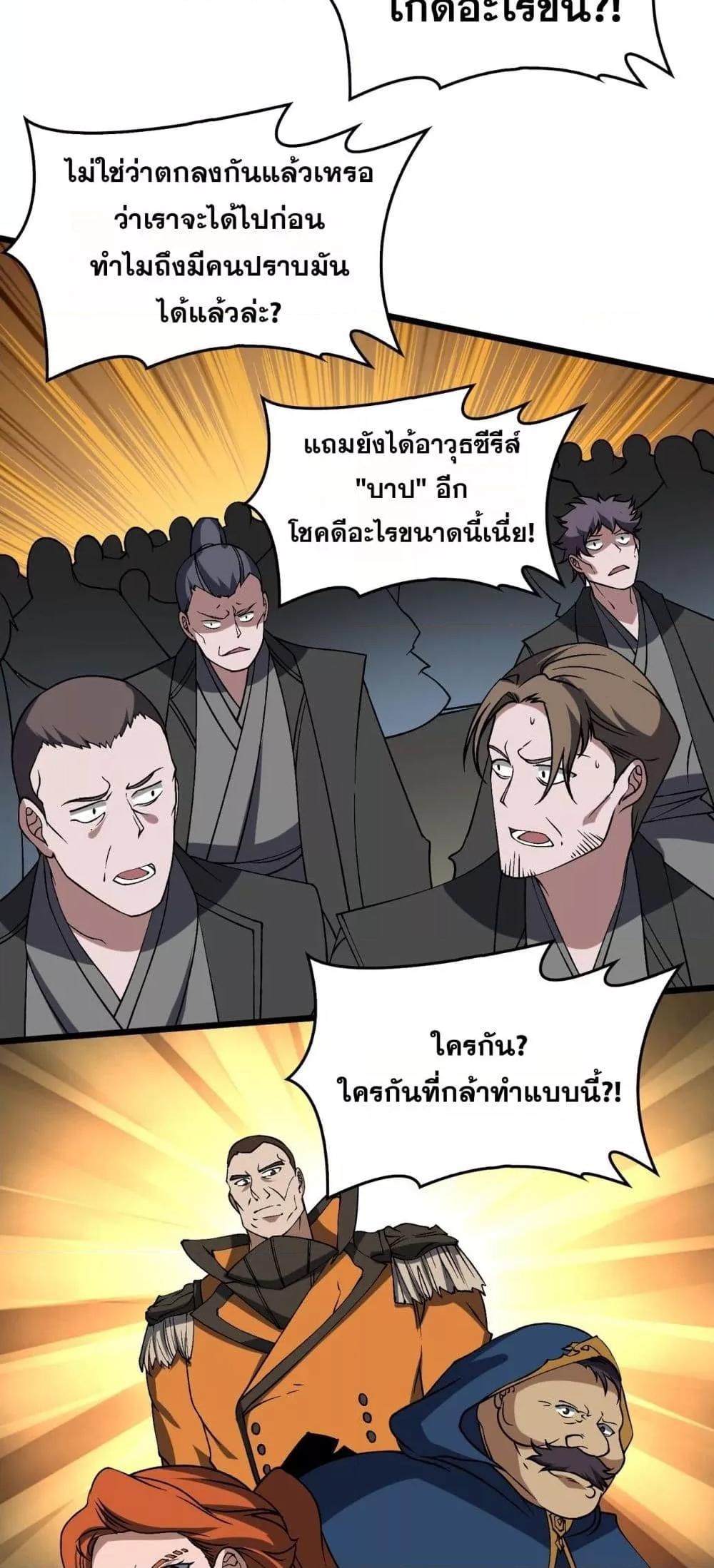 Starting as the Black Dragon BOSS เริ่มต้นในฐานะ บอสมังกรดำเวลตัน-42