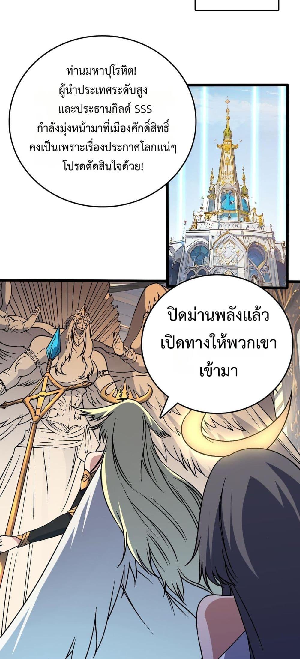 Starting as the Black Dragon BOSS เริ่มต้นในฐานะ บอสมังกรดำเวลตัน-42