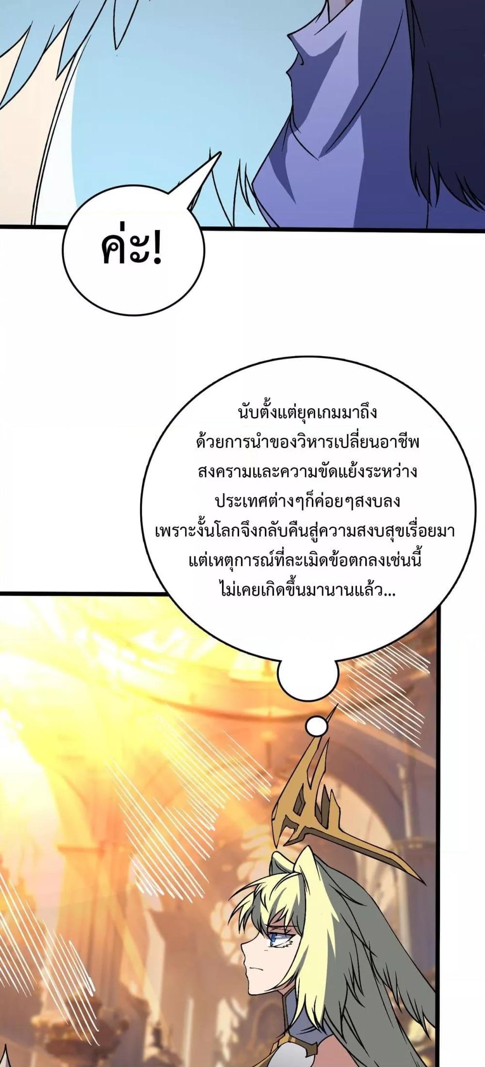 Starting as the Black Dragon BOSS เริ่มต้นในฐานะ บอสมังกรดำเวลตัน-42