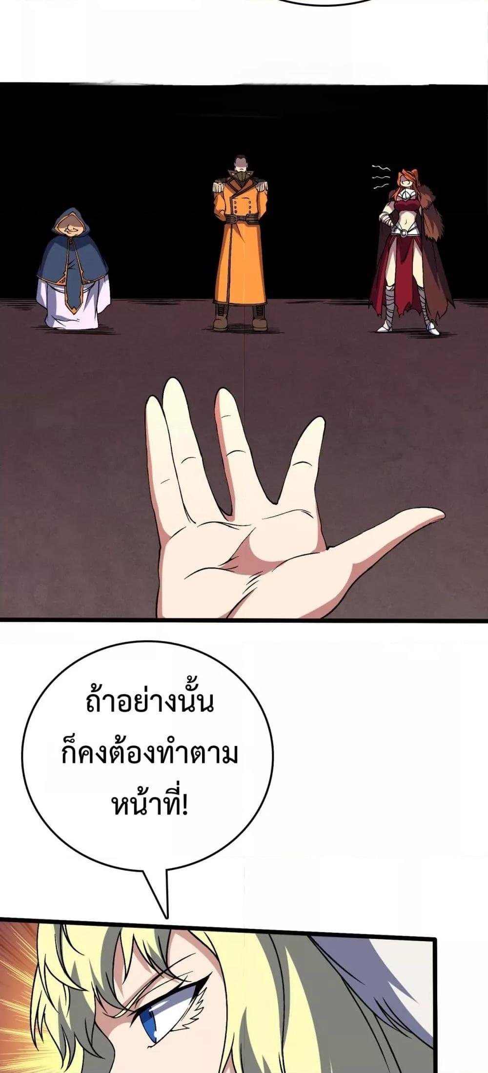 Starting as the Black Dragon BOSS เริ่มต้นในฐานะ บอสมังกรดำเวลตัน-42