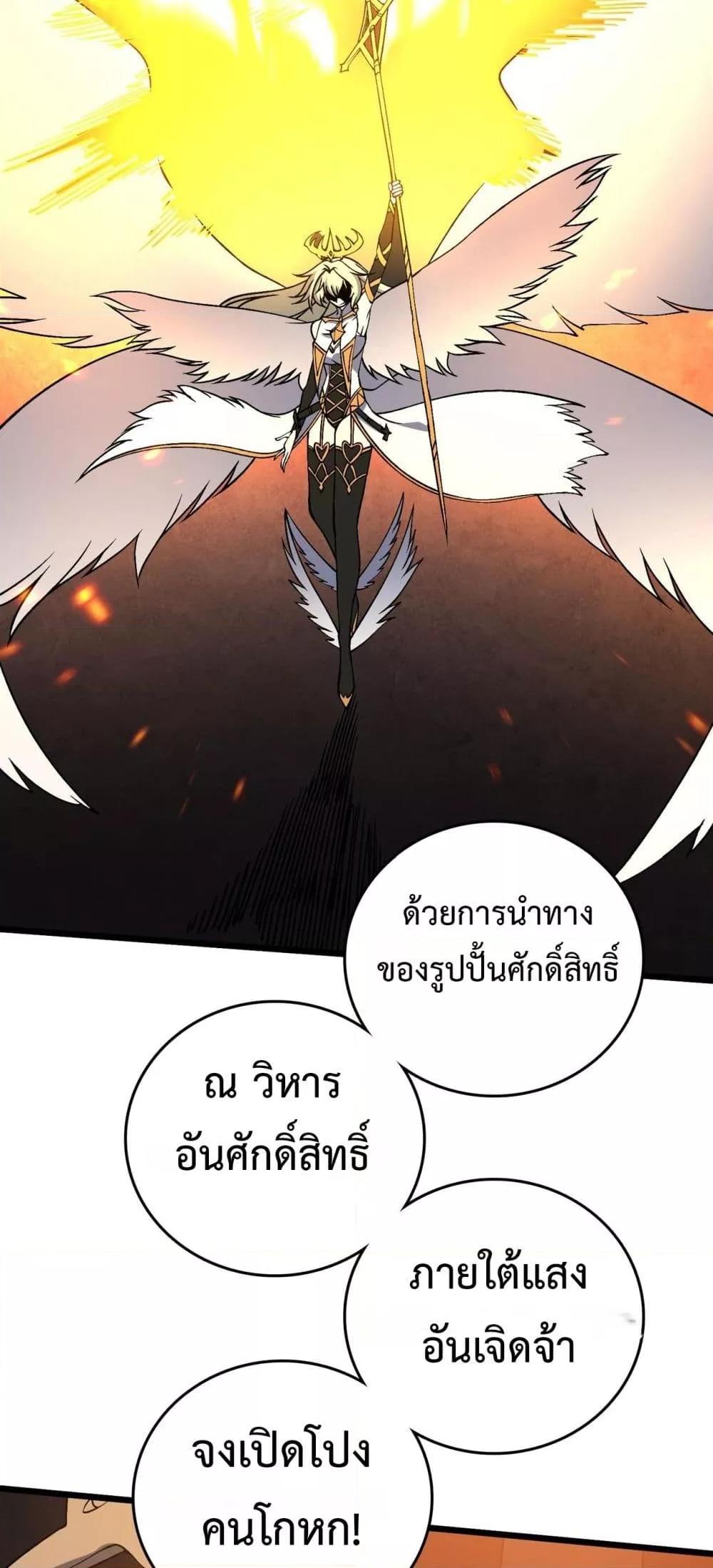 Starting as the Black Dragon BOSS เริ่มต้นในฐานะ บอสมังกรดำเวลตัน-42