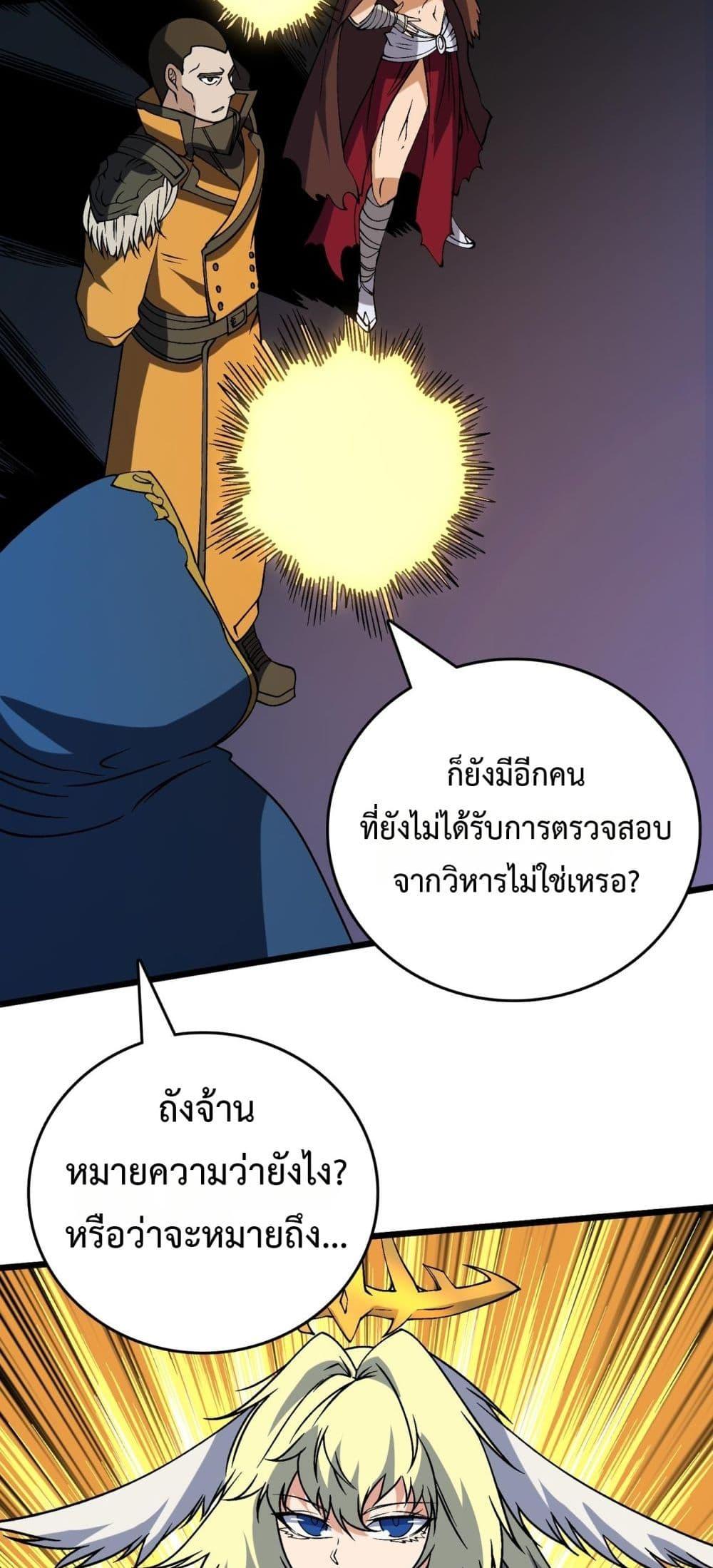 Starting as the Black Dragon BOSS เริ่มต้นในฐานะ บอสมังกรดำเวลตัน-42