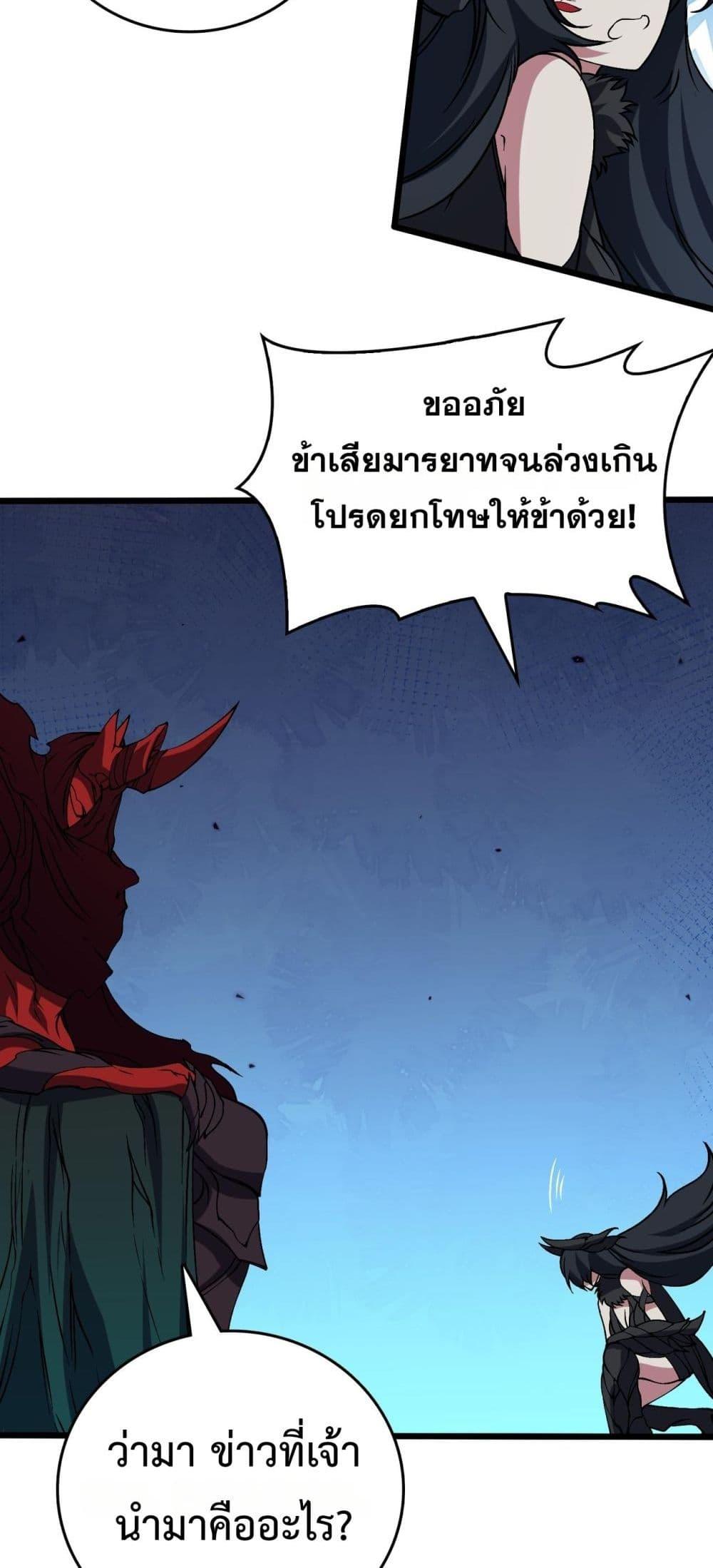 Starting as the Black Dragon BOSS เริ่มต้นในฐานะ บอสมังกรดำเวลตัน-42