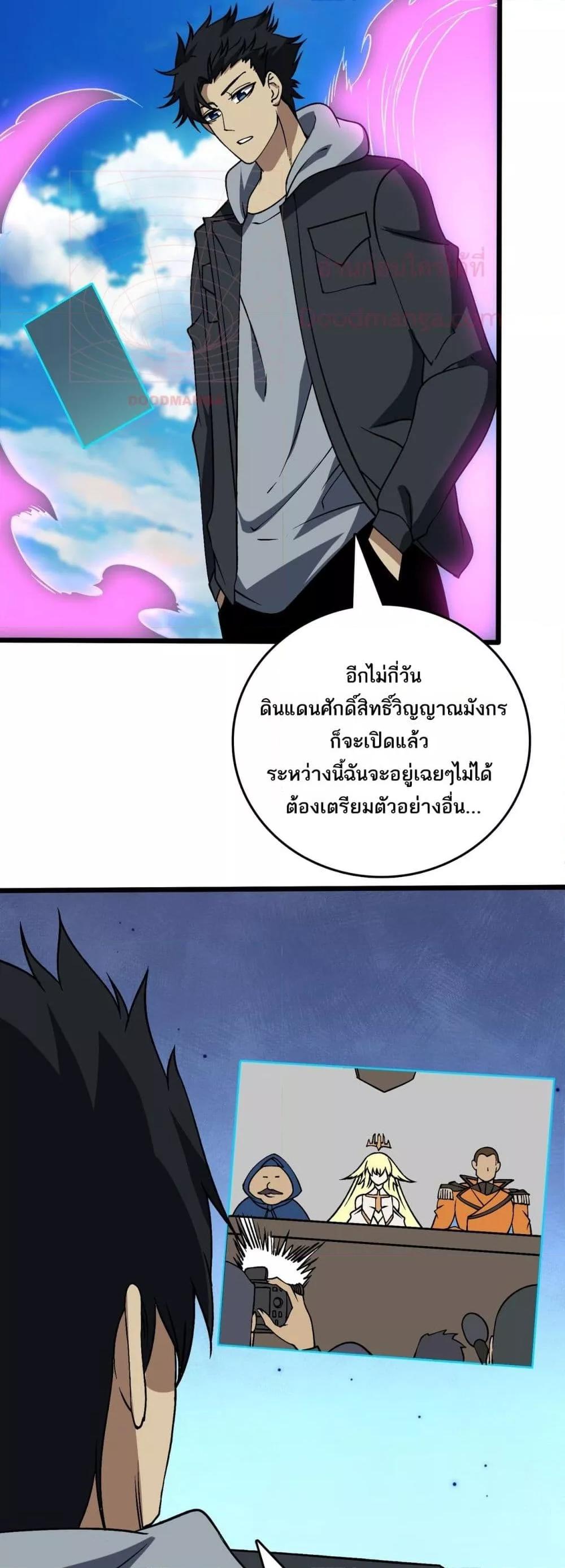 Starting as the Black Dragon BOSS เริ่มต้นในฐานะ บอสมังกรดำเวลตัน-45